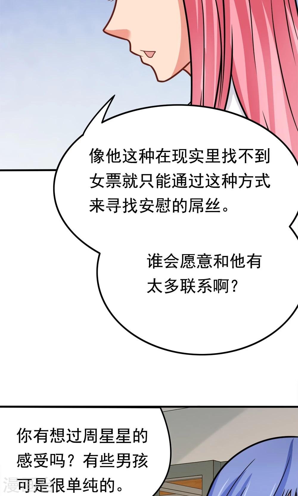 第39话 蓝颜了解一下