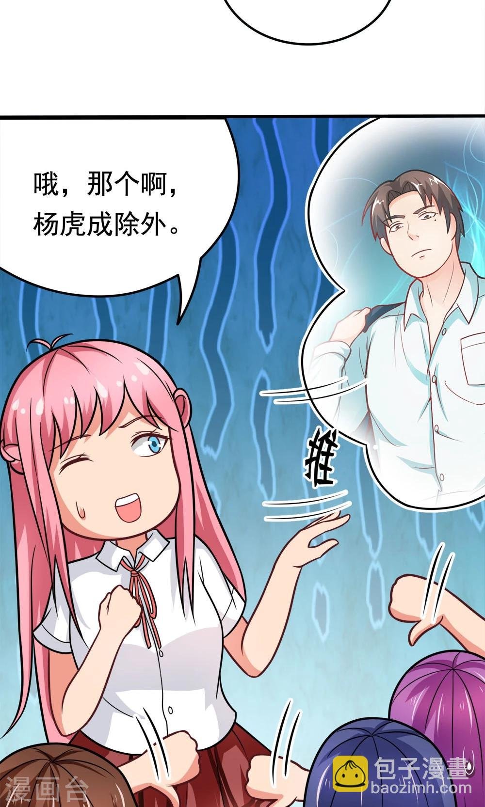 第39话 蓝颜了解一下