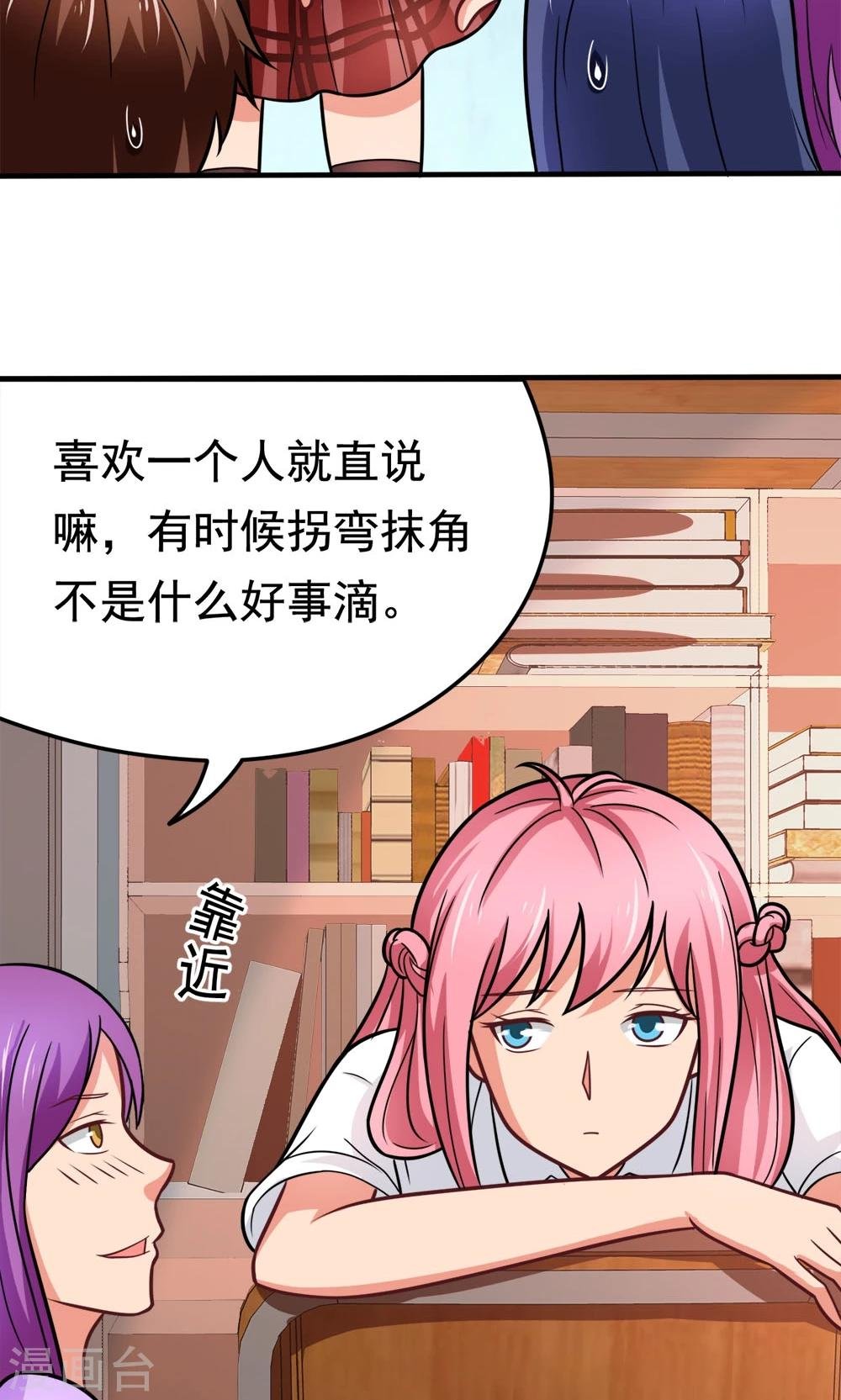 第39话 蓝颜了解一下