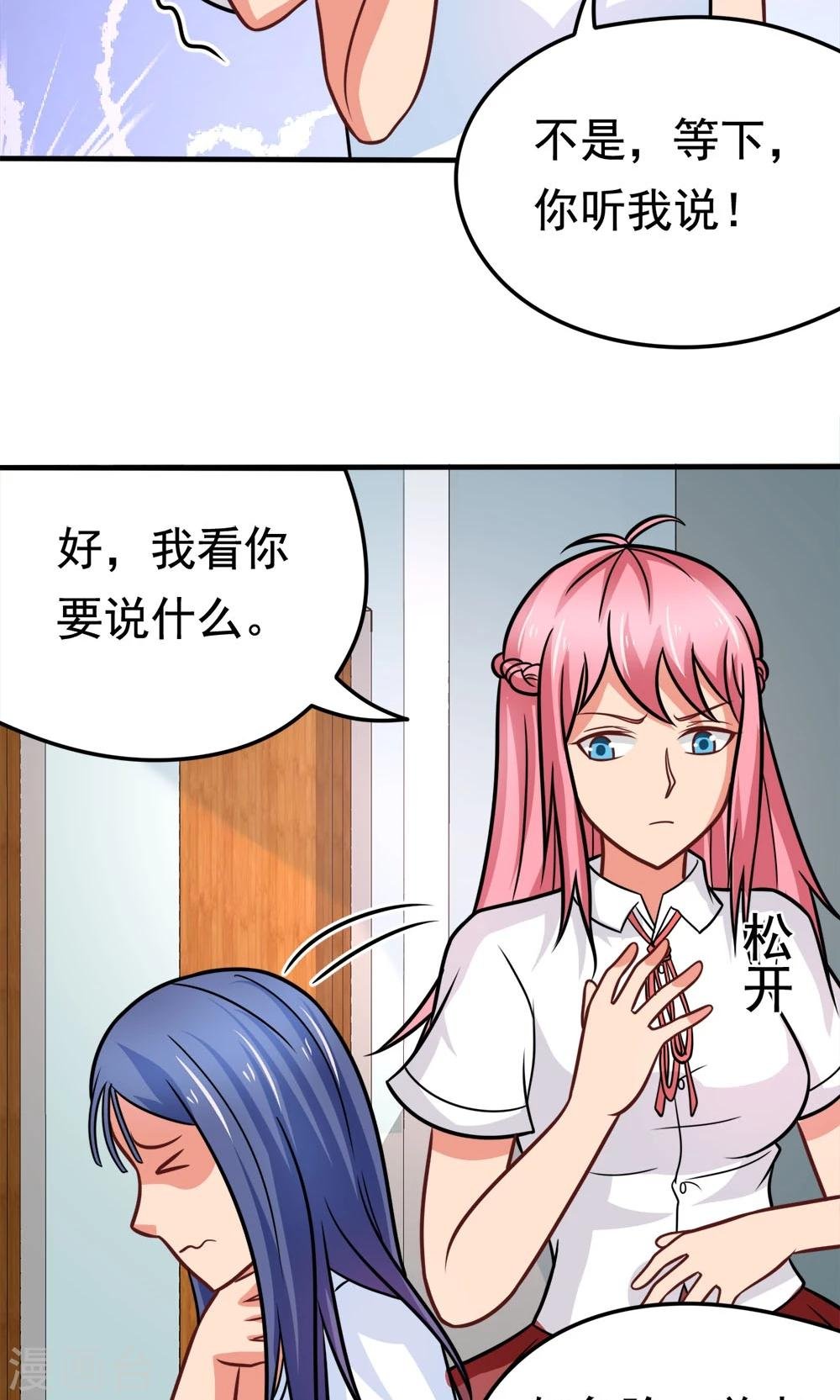 第39话 蓝颜了解一下