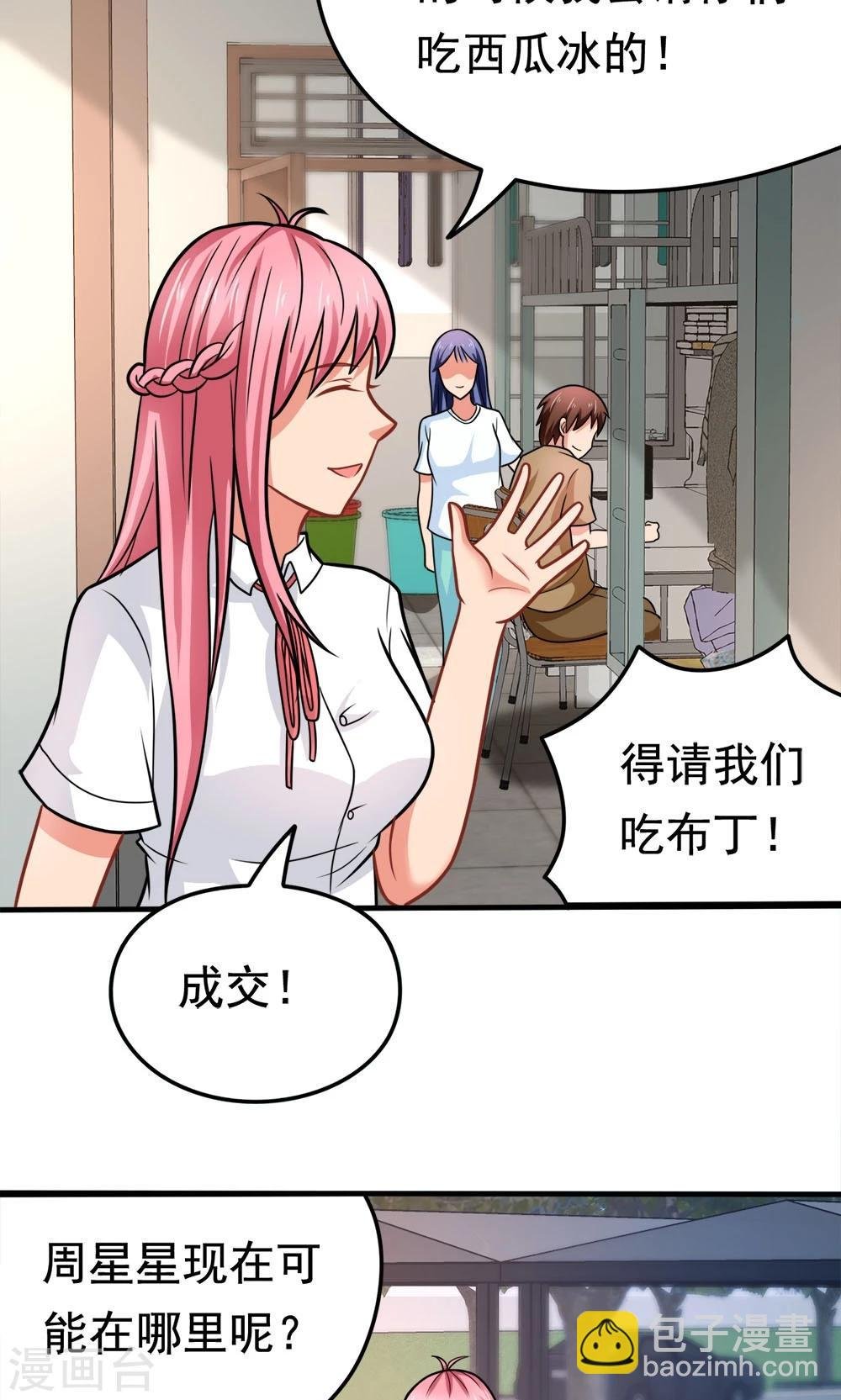 第39话 蓝颜了解一下