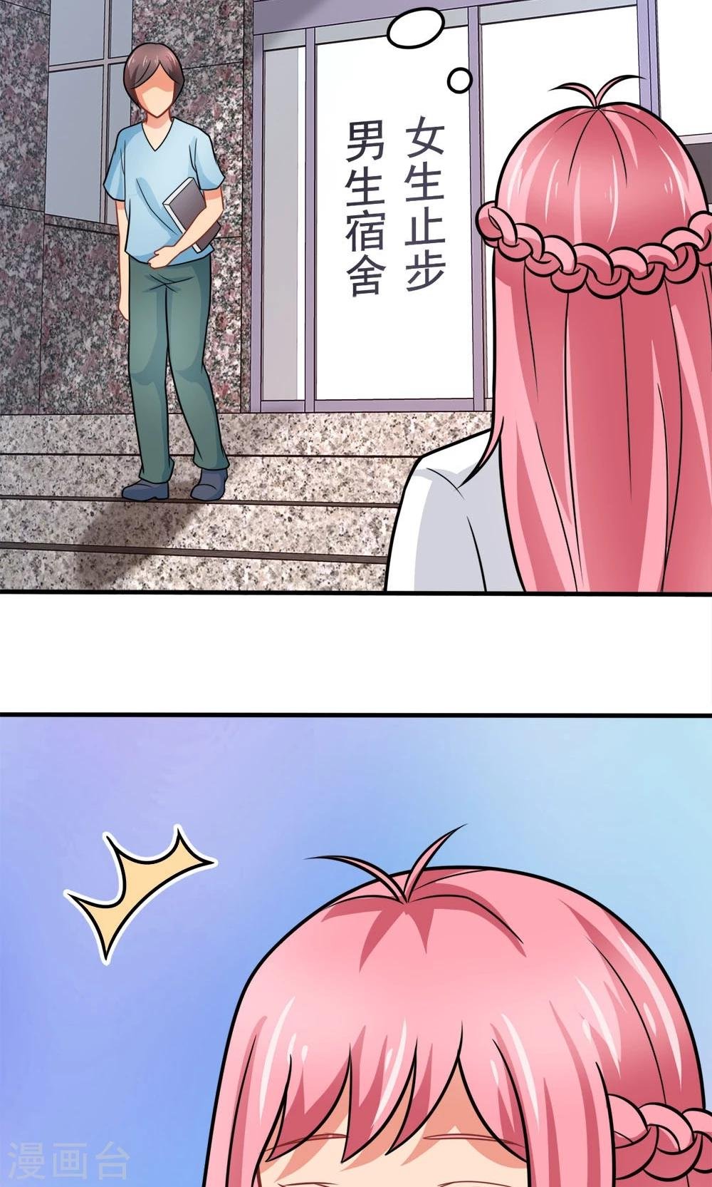 第39话 蓝颜了解一下