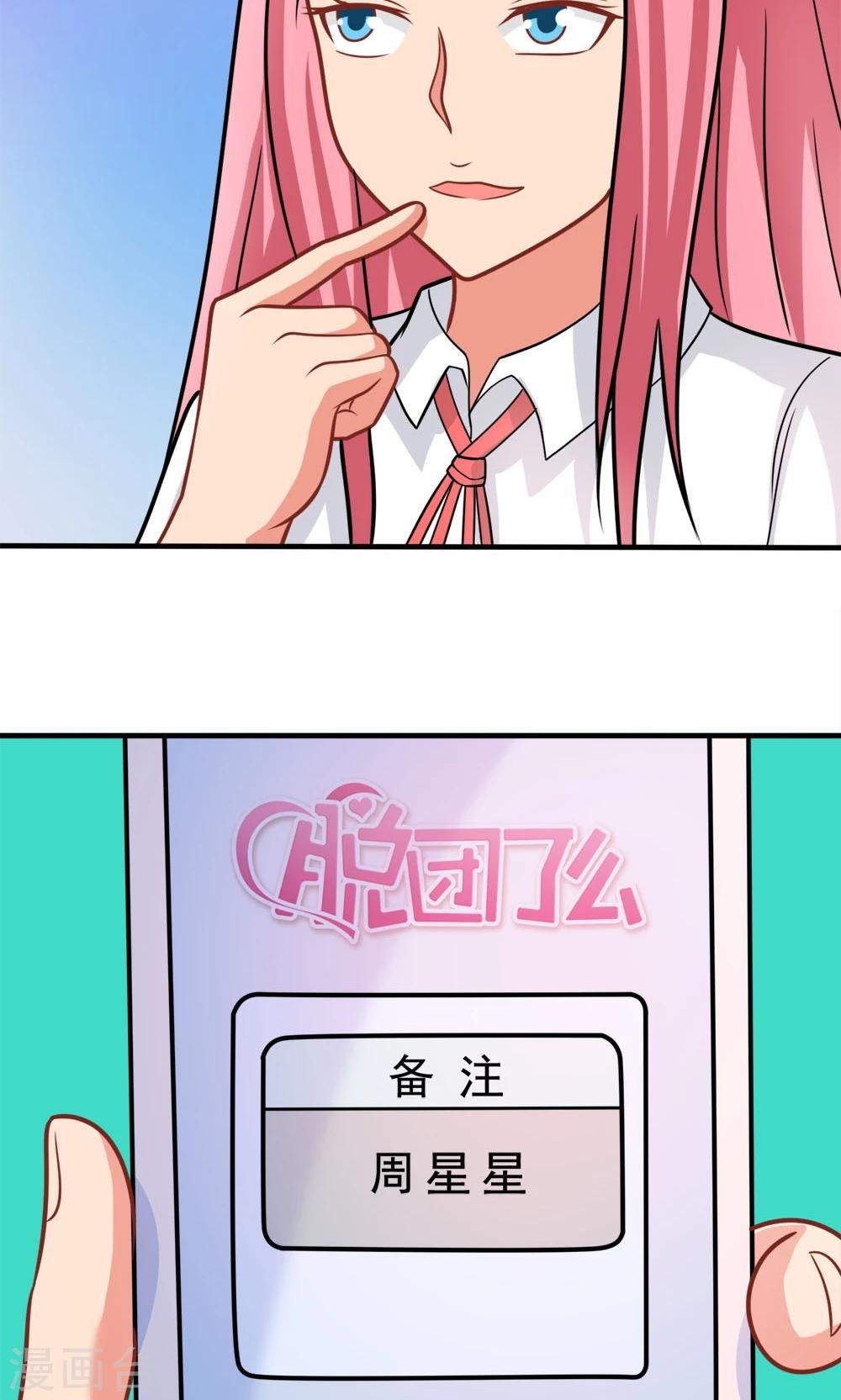 第39话 蓝颜了解一下