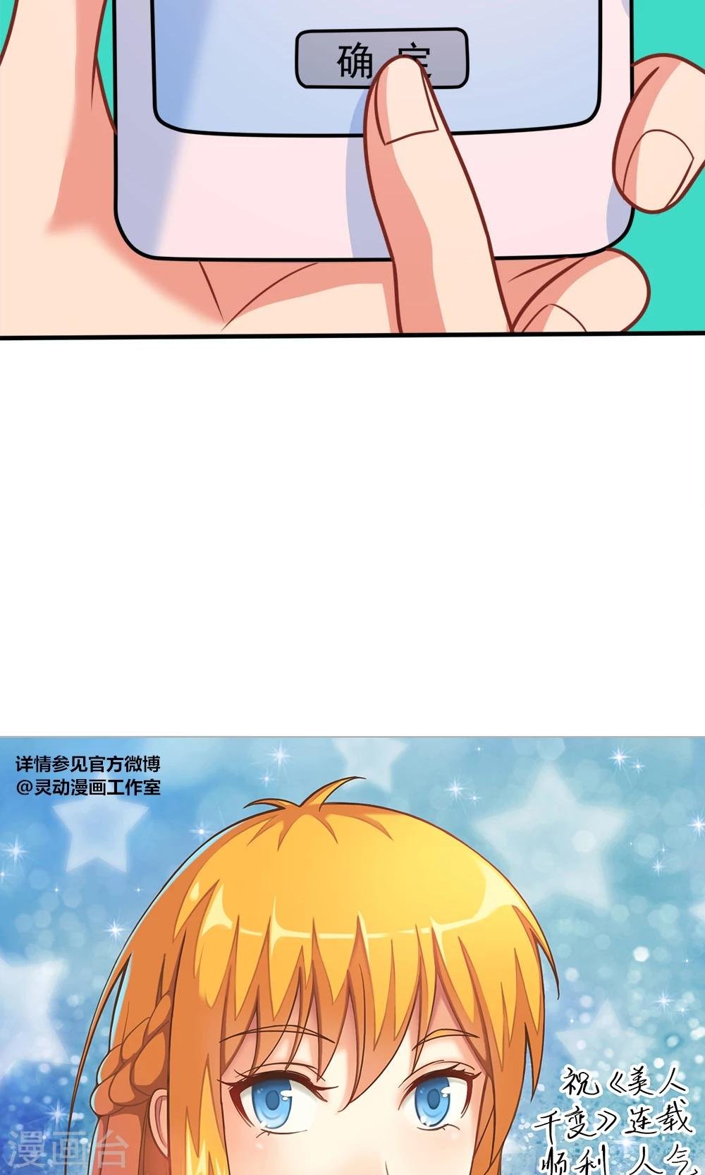 第39话 蓝颜了解一下