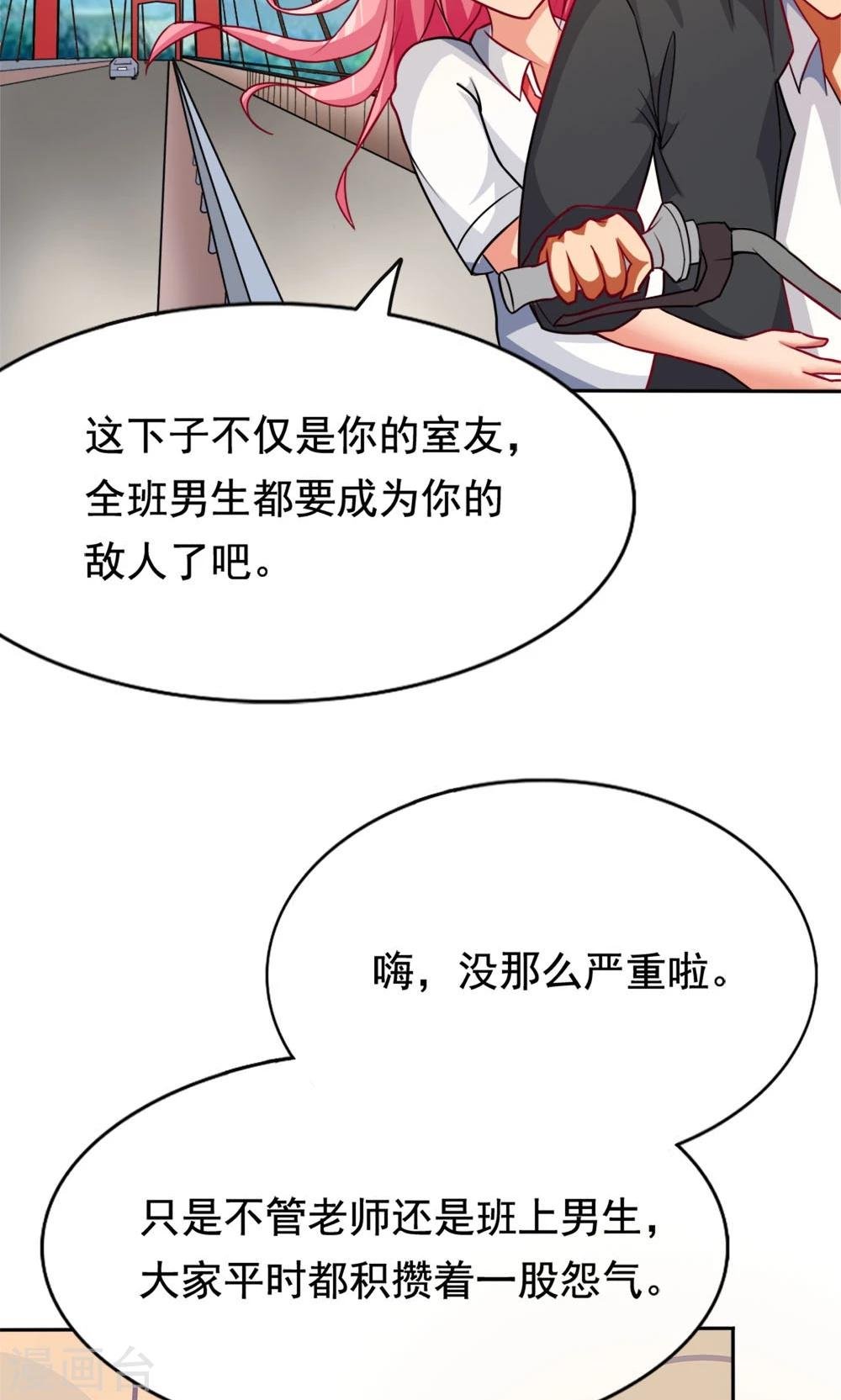 第4话 夜空下的约定