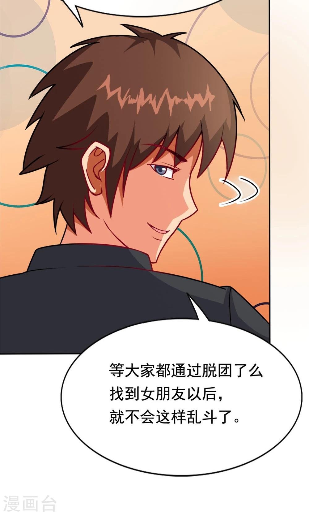 第4话 夜空下的约定