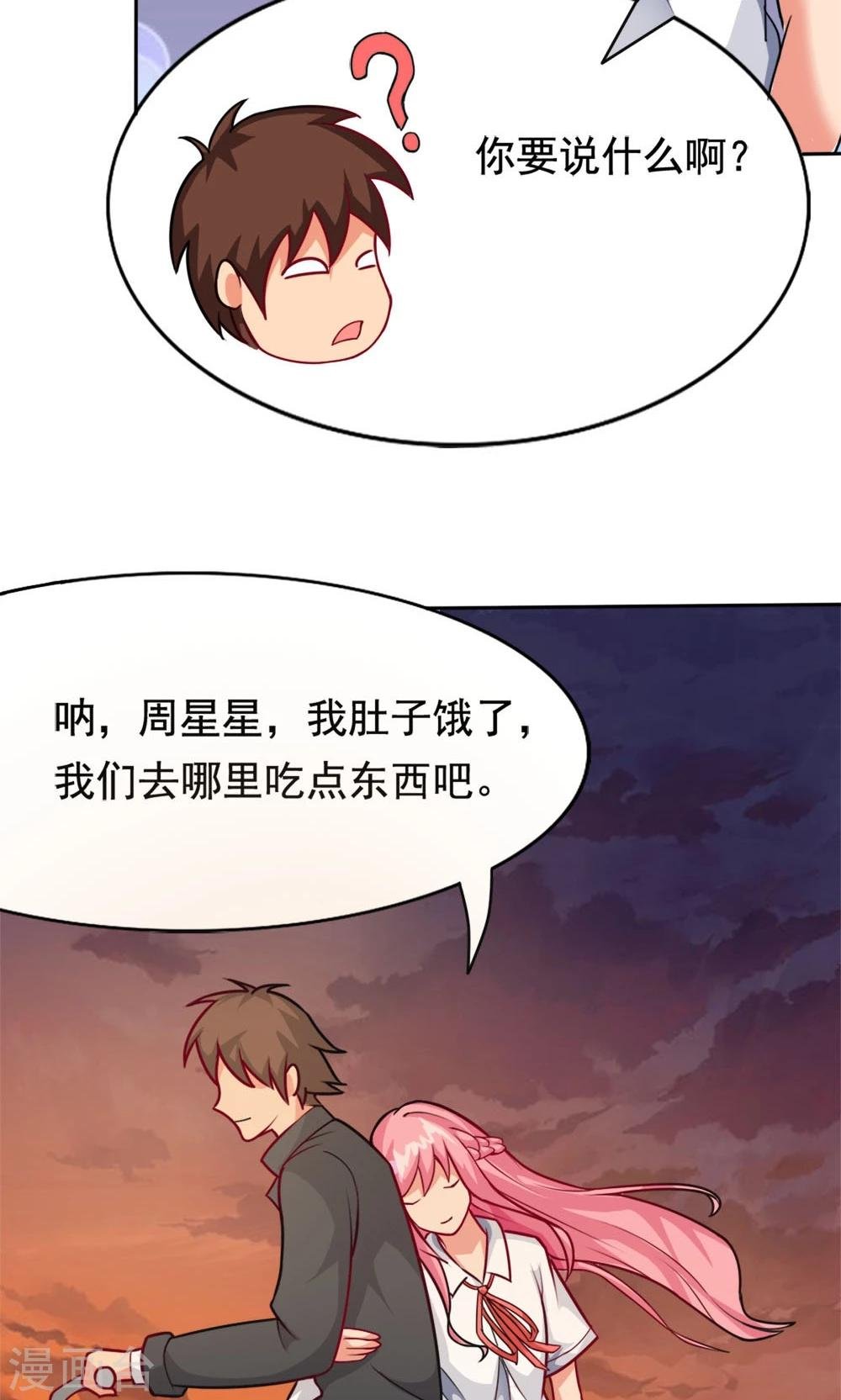 第4话 夜空下的约定