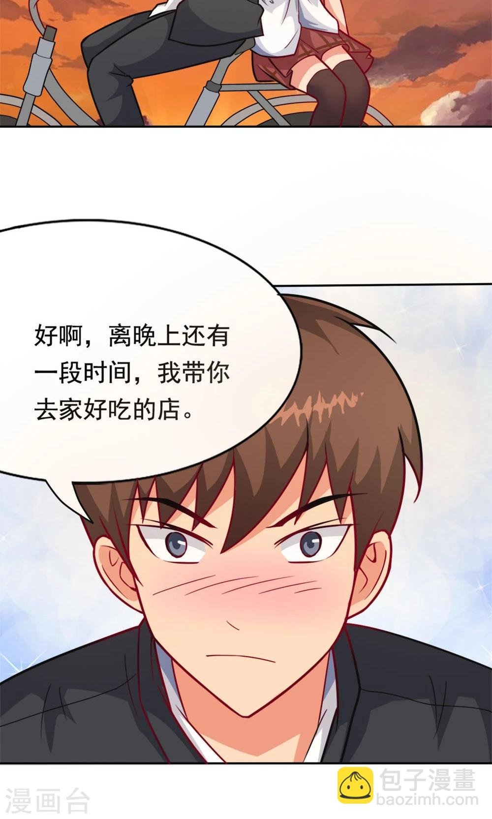 第4话 夜空下的约定