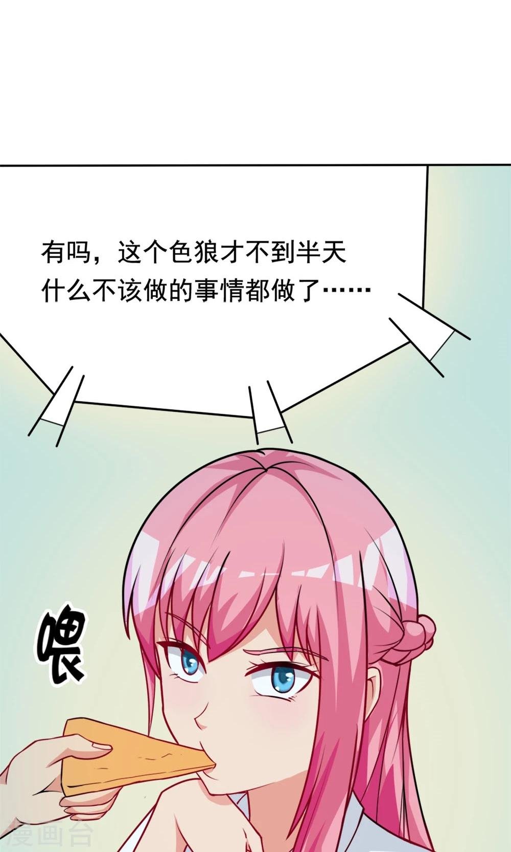 第4话 夜空下的约定