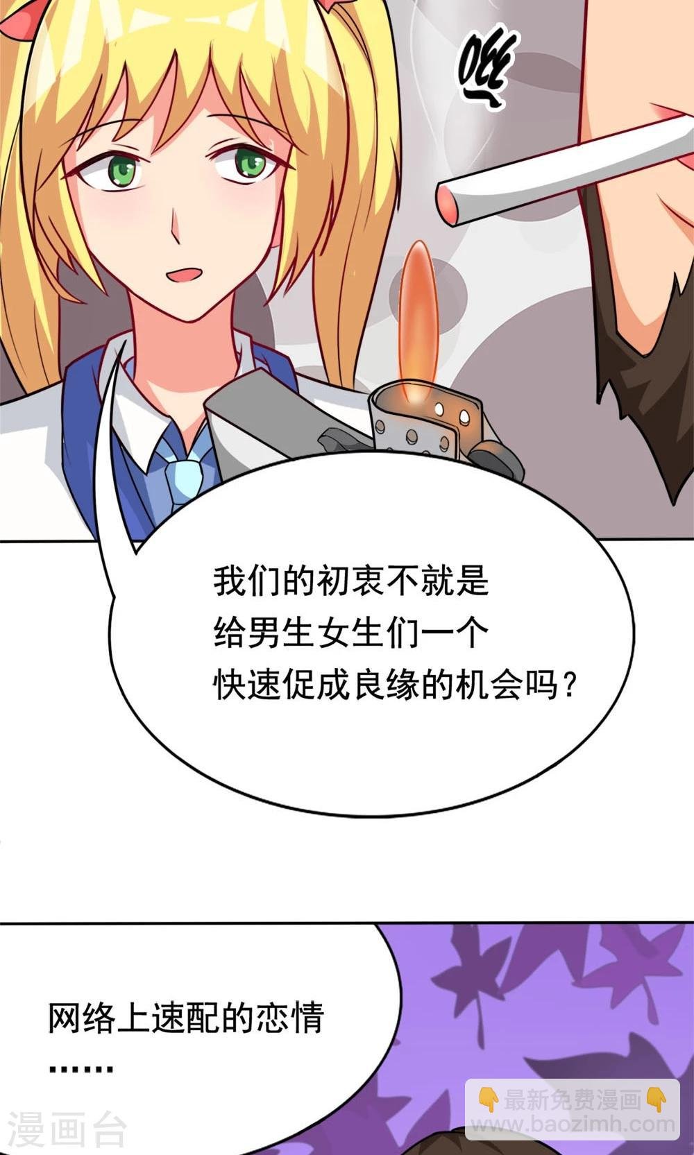 第4话 夜空下的约定