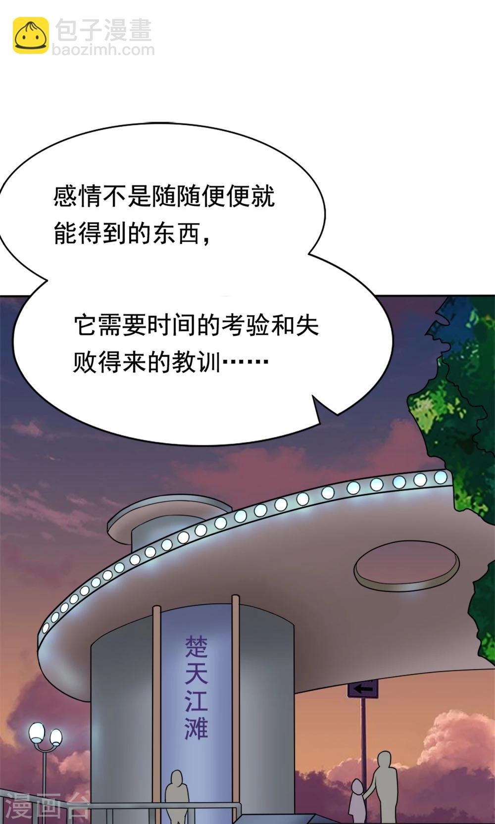 第4话 夜空下的约定
