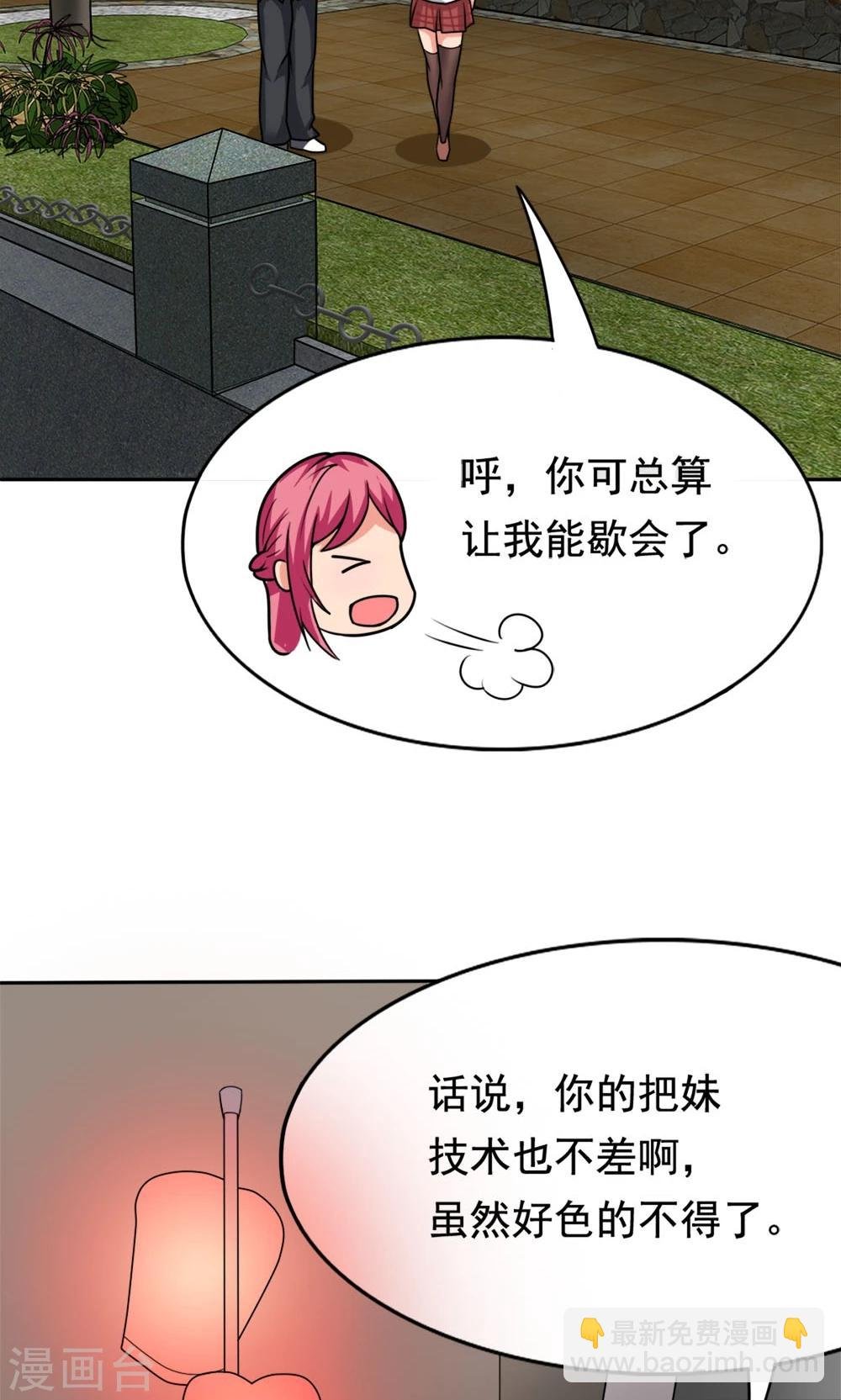 第4话 夜空下的约定