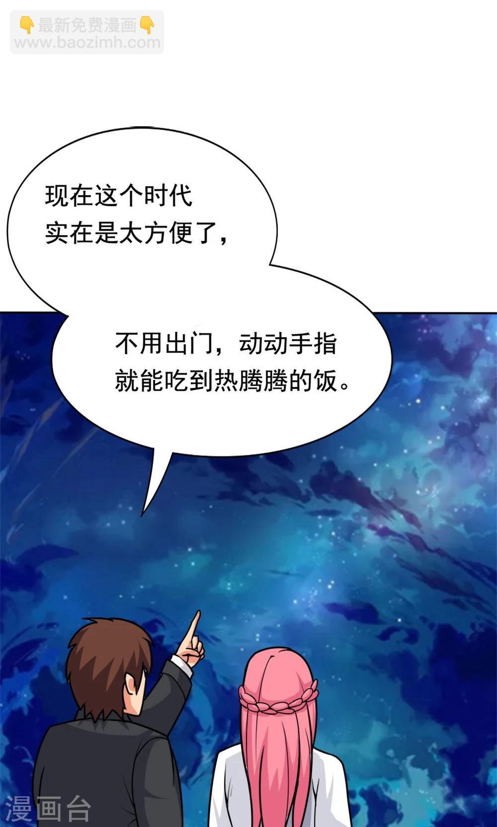 第4话 夜空下的约定