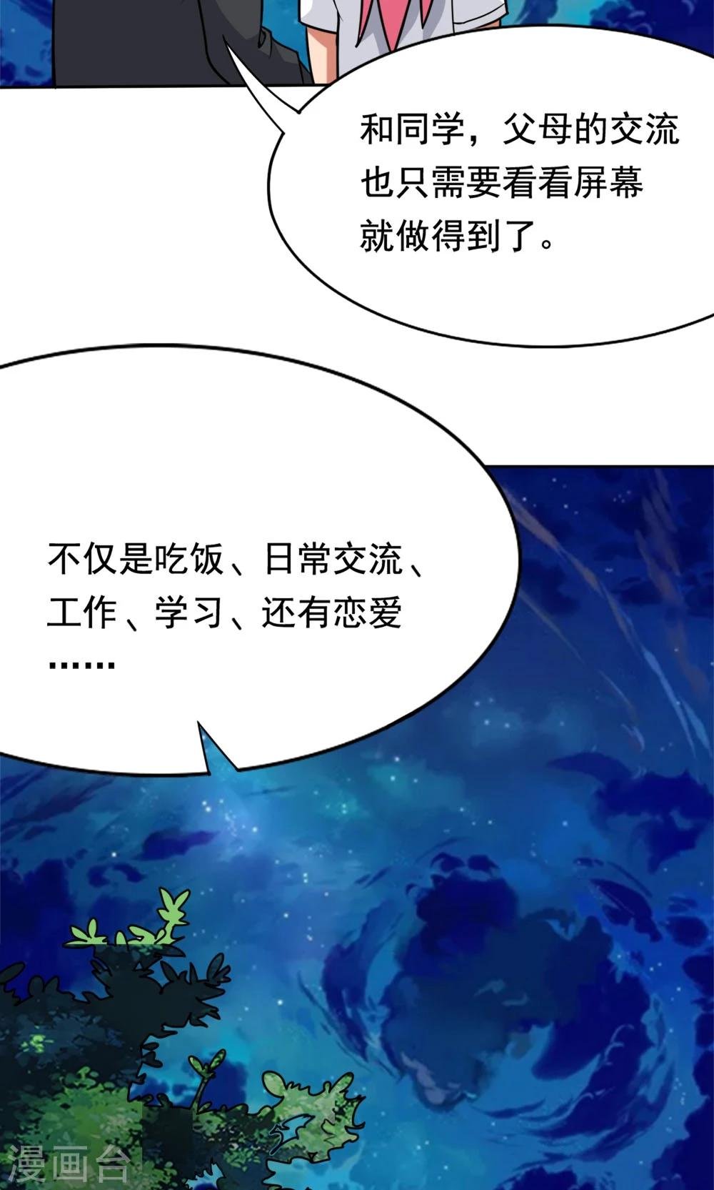 第4话 夜空下的约定
