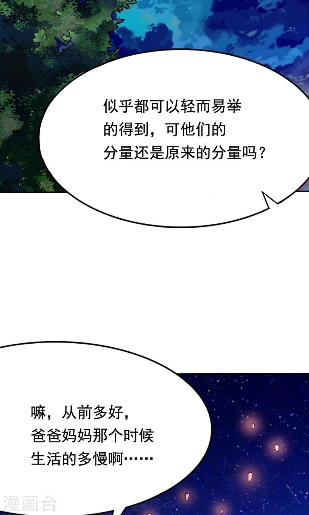 第4话 夜空下的约定