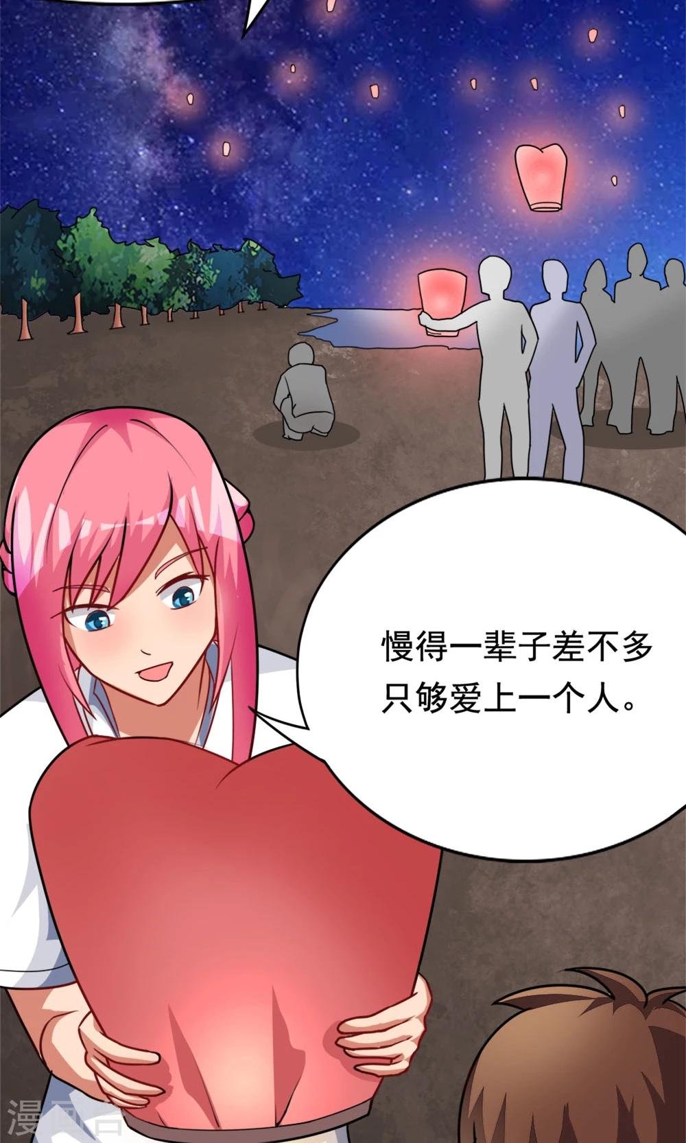 第4话 夜空下的约定