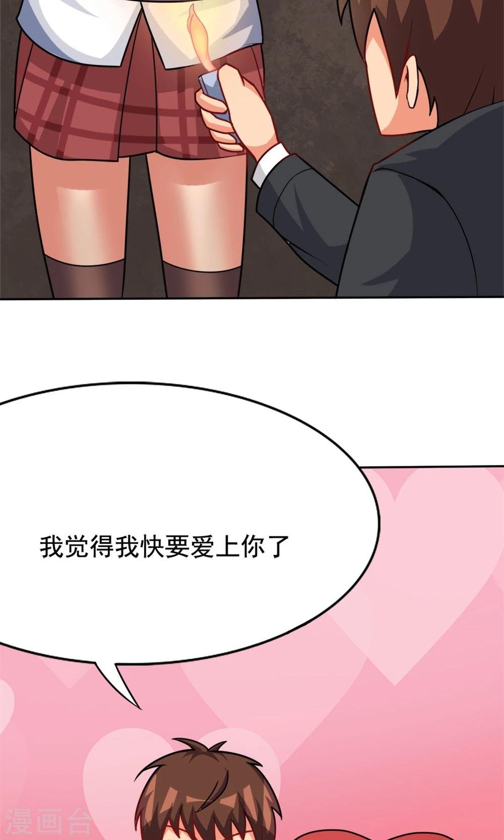 第4话 夜空下的约定