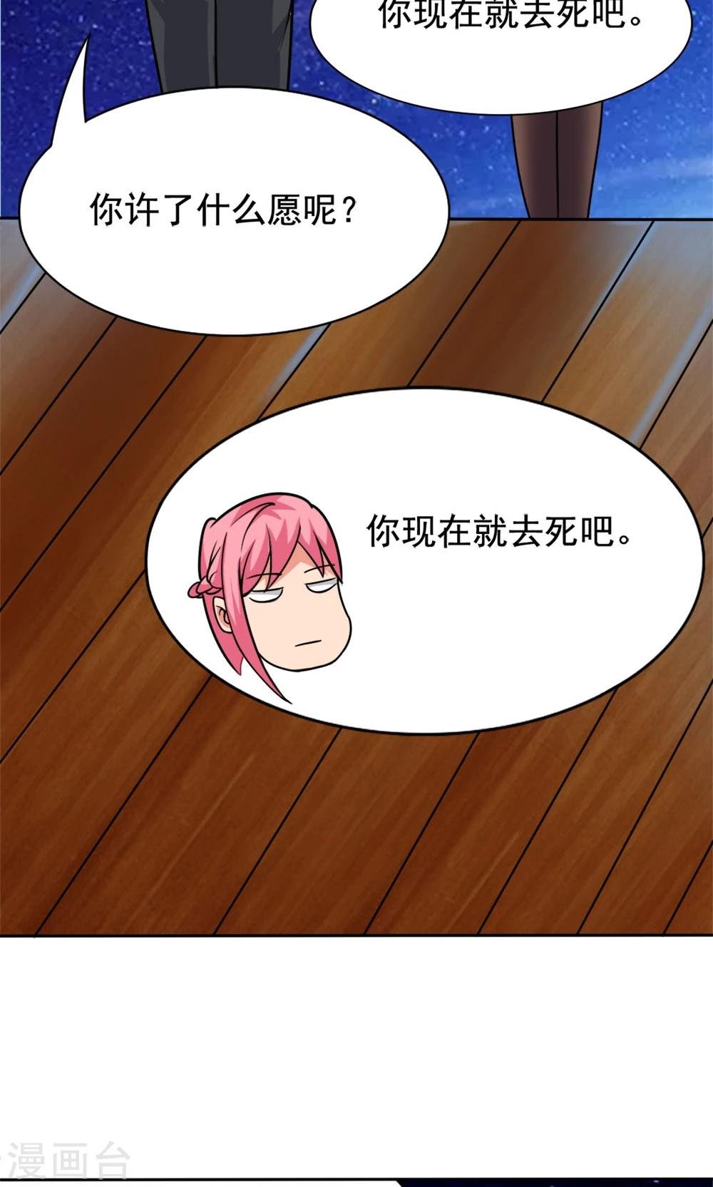 第4话 夜空下的约定