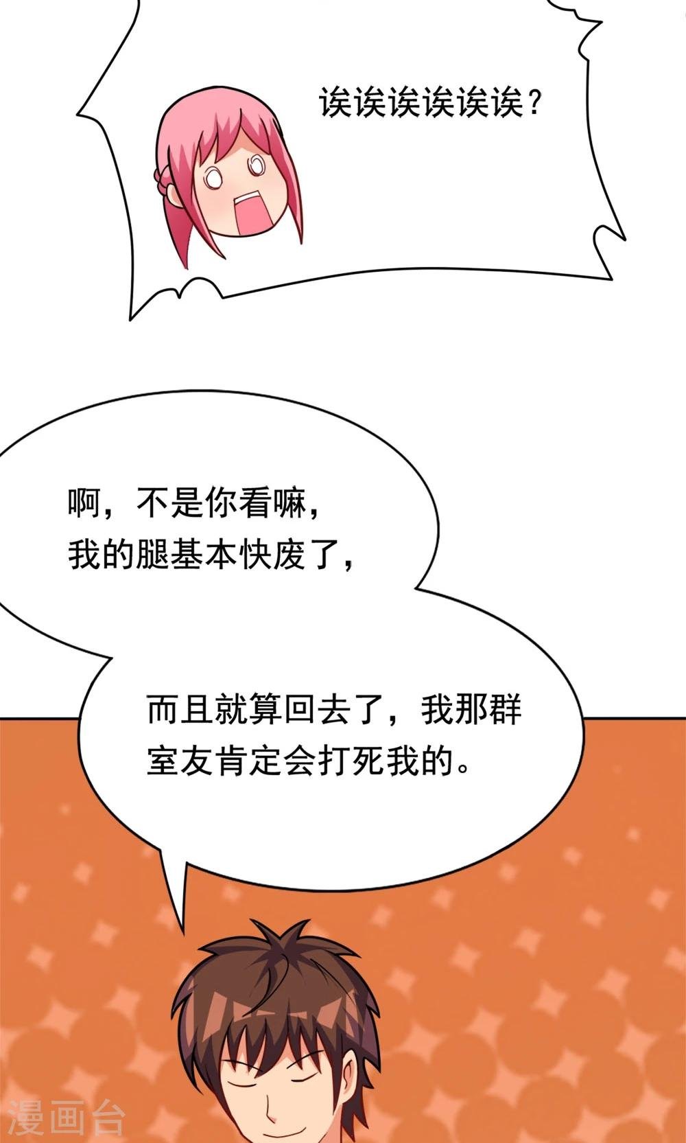 第4话 夜空下的约定