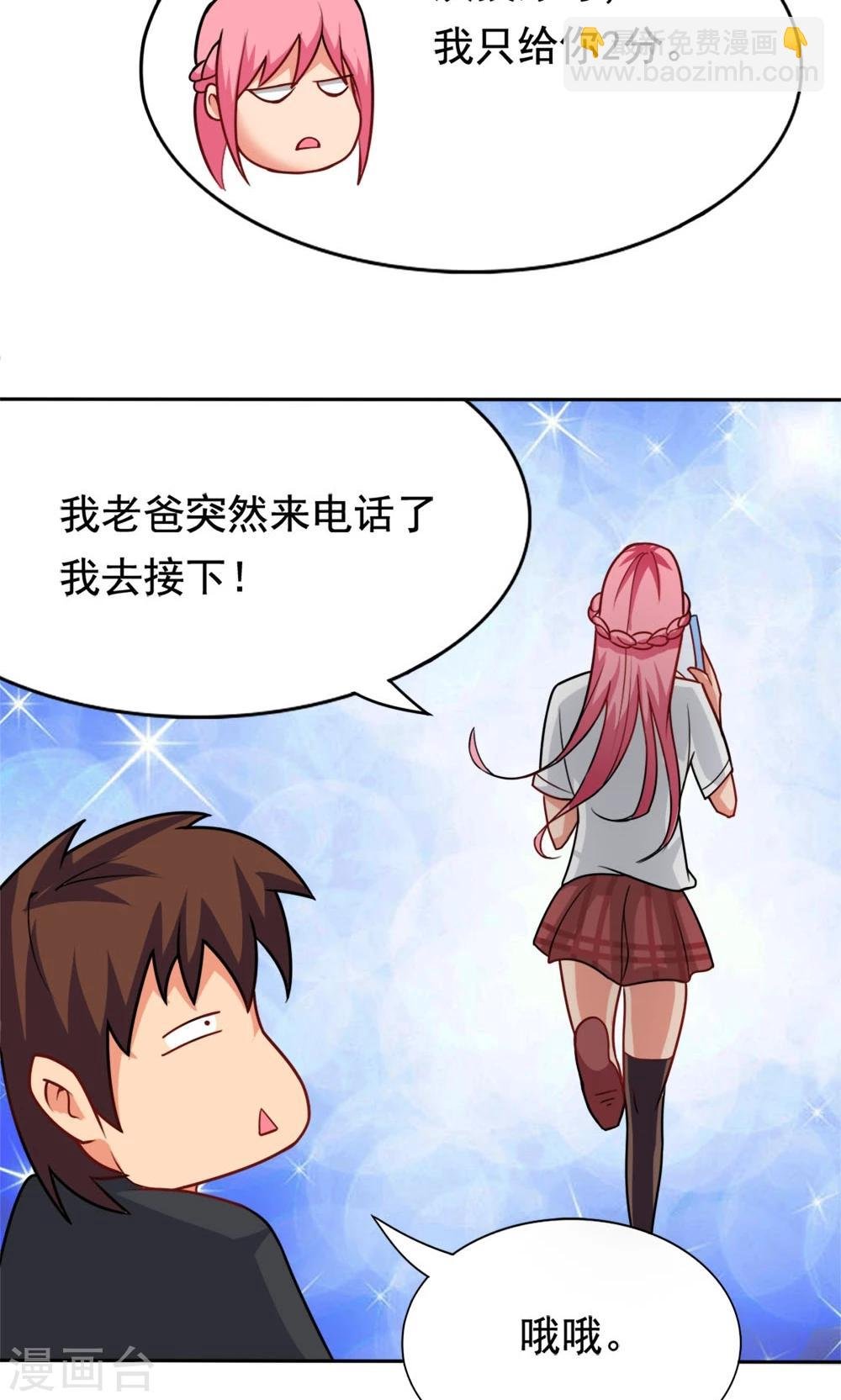第4话 夜空下的约定