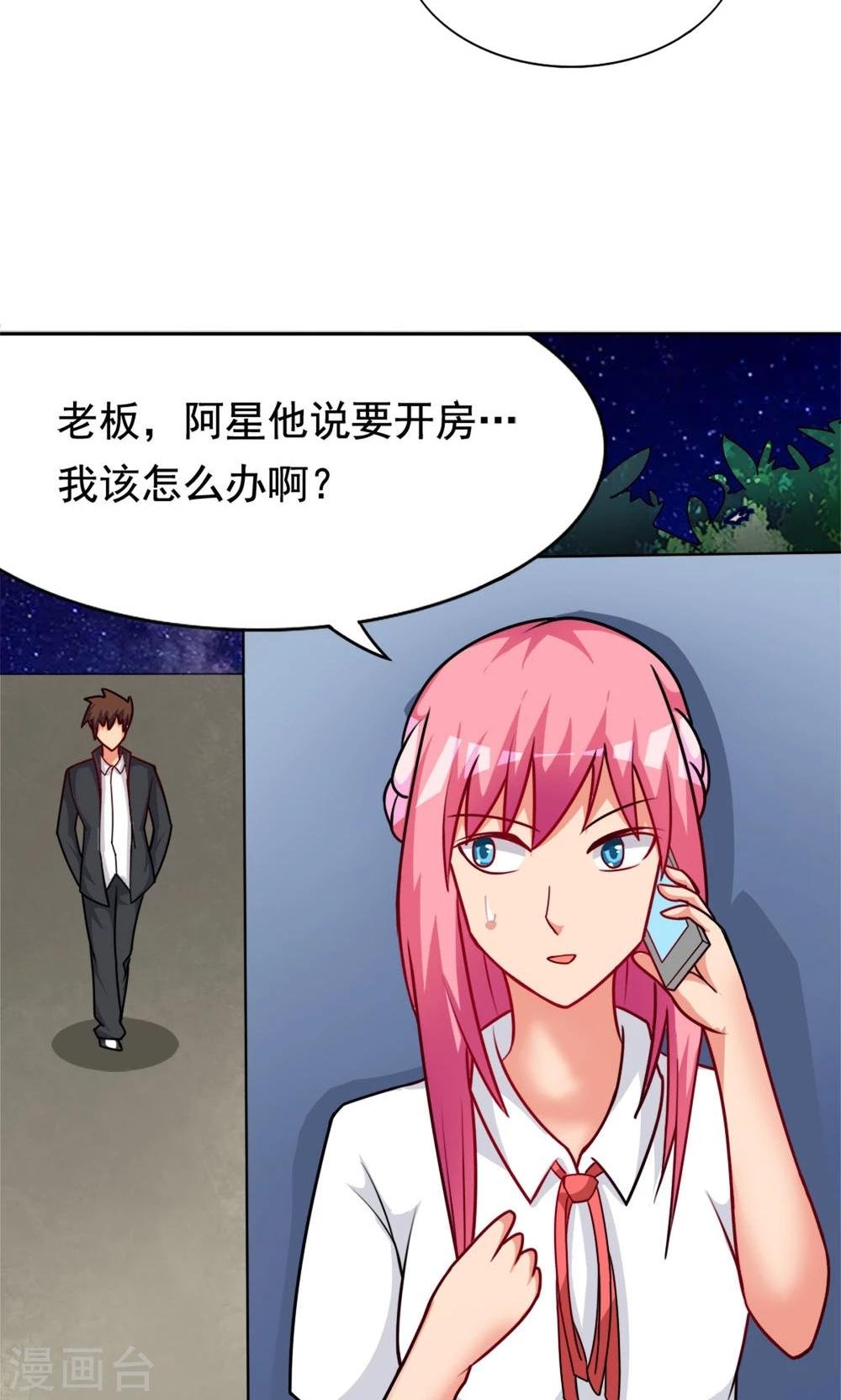 第4话 夜空下的约定