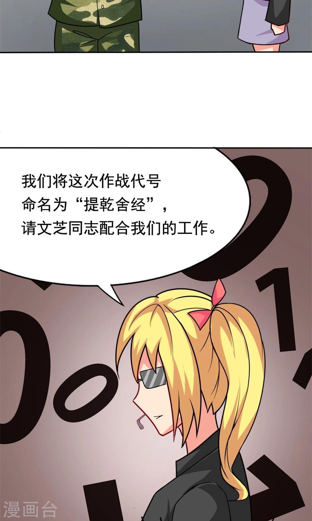 第4话 夜空下的约定