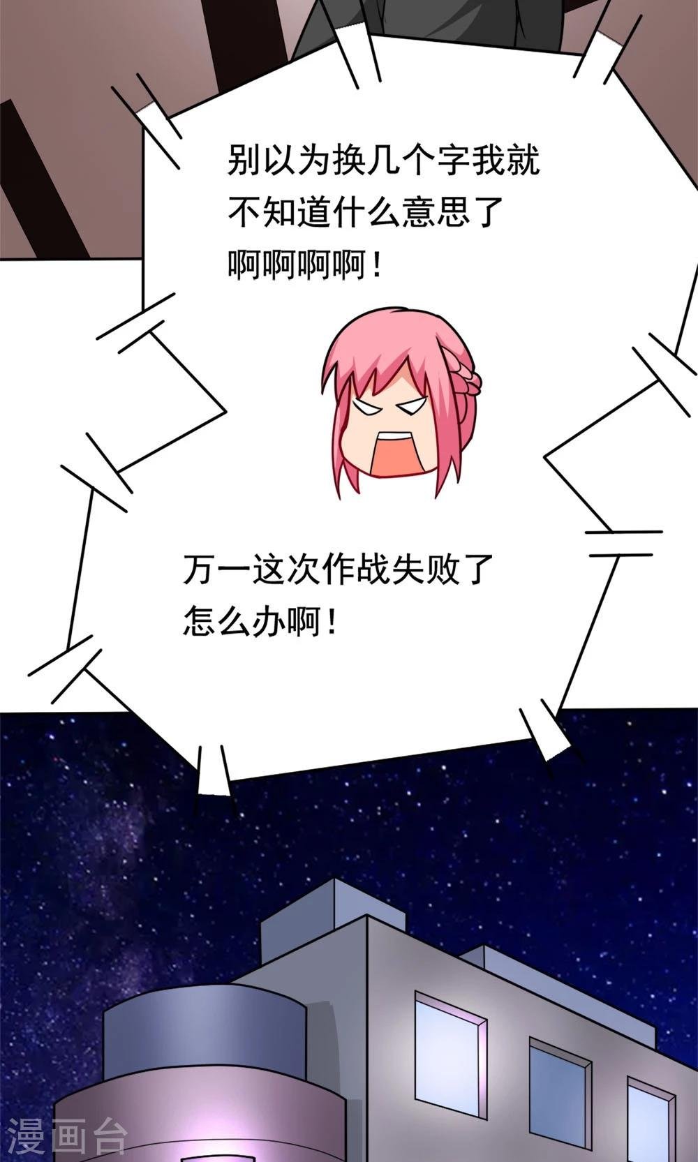 第4话 夜空下的约定