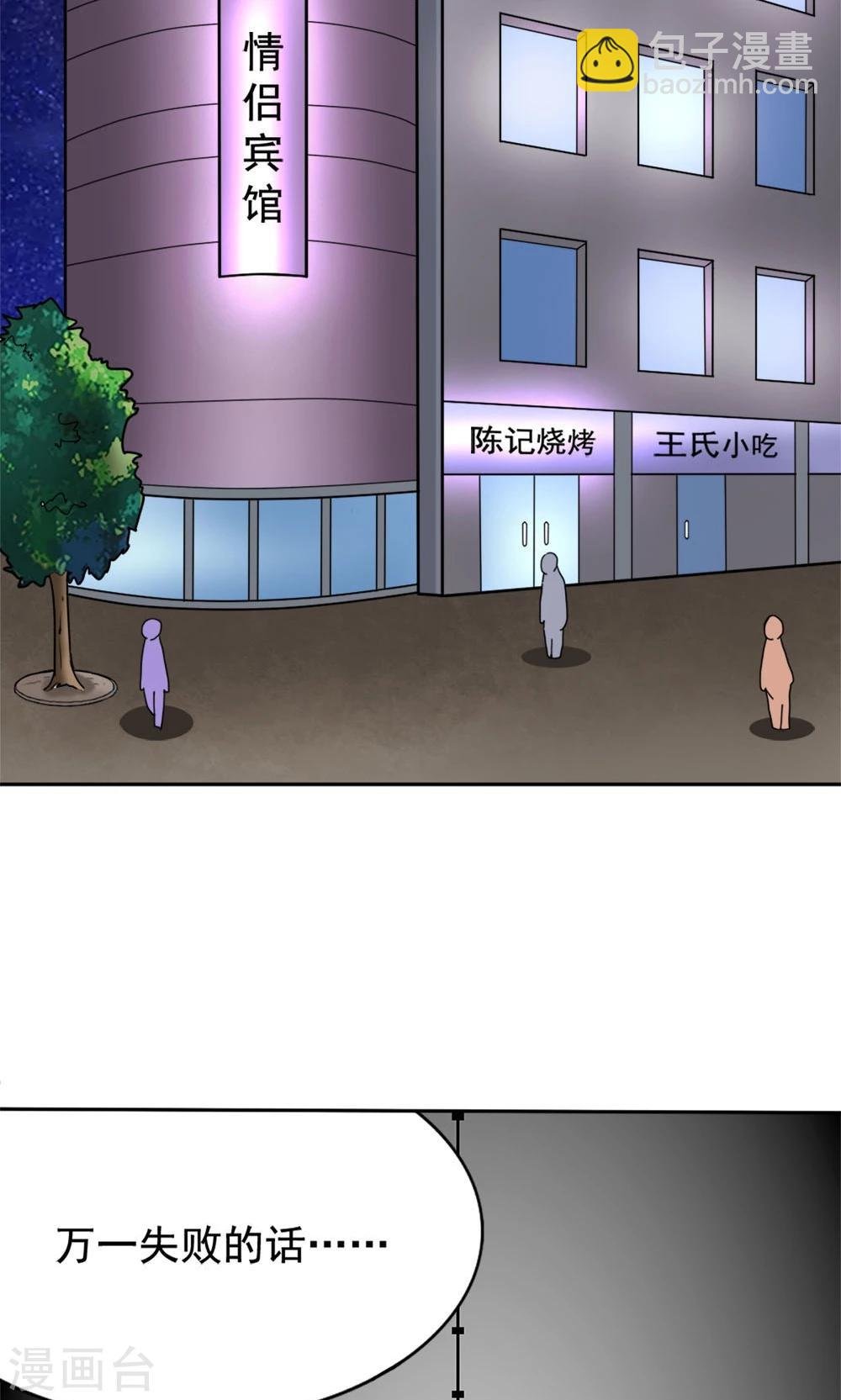 第4话 夜空下的约定