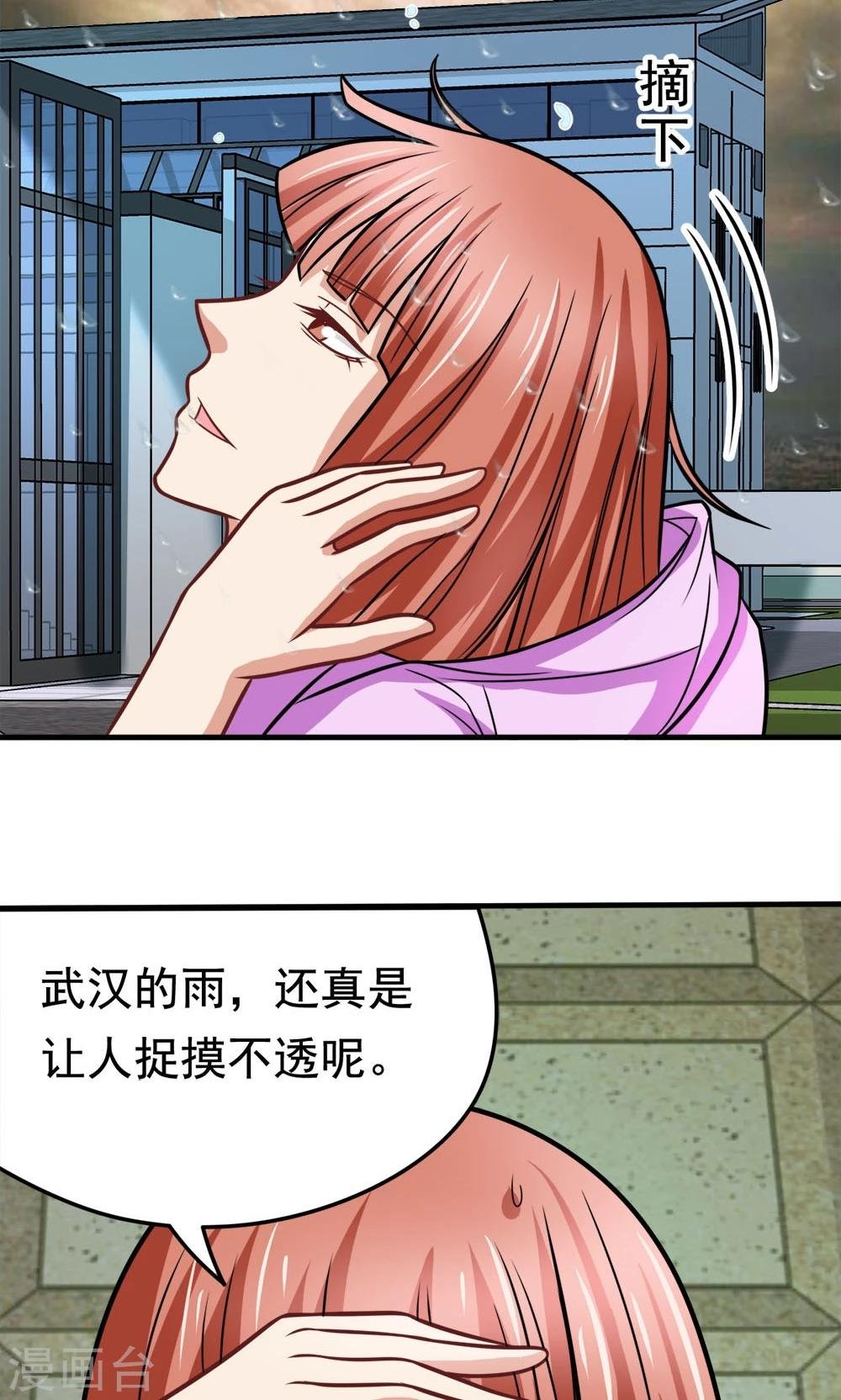 第40话 失之交臂的第五次