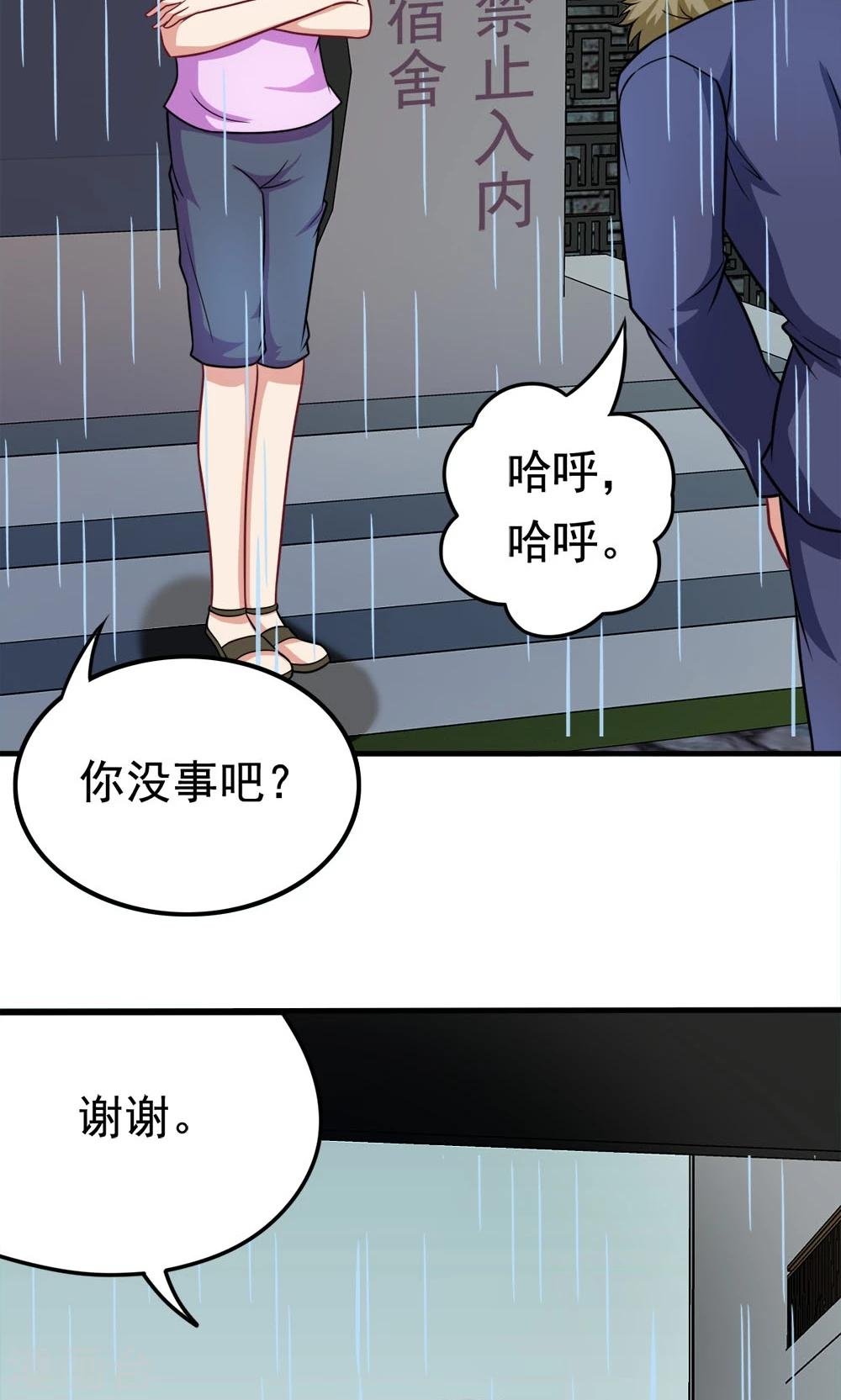 第40话 失之交臂的第五次