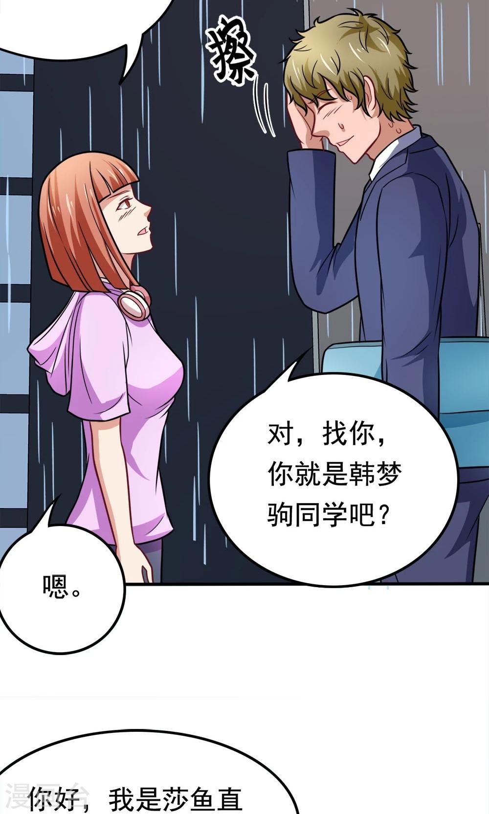 第40话 失之交臂的第五次