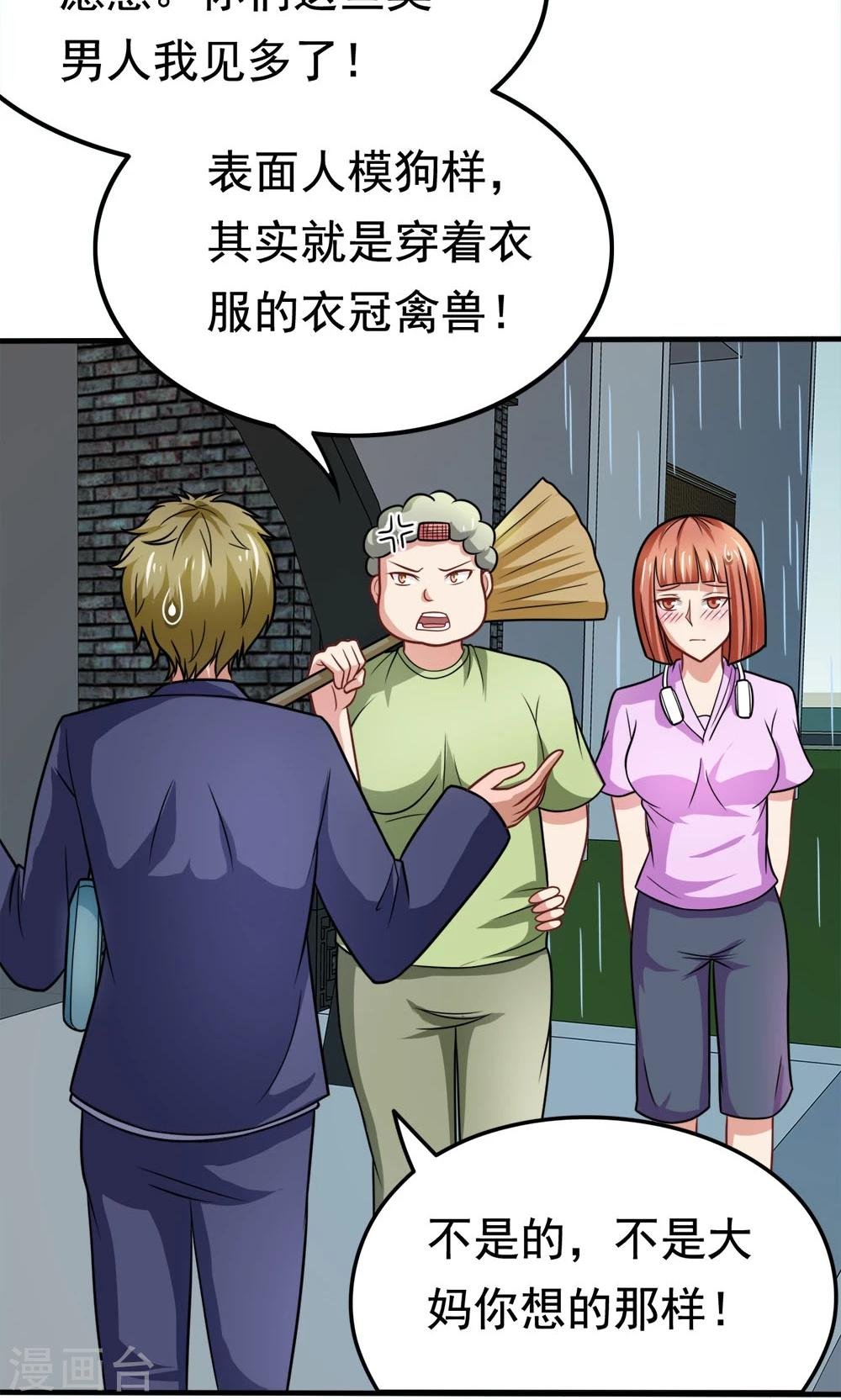 第40话 失之交臂的第五次