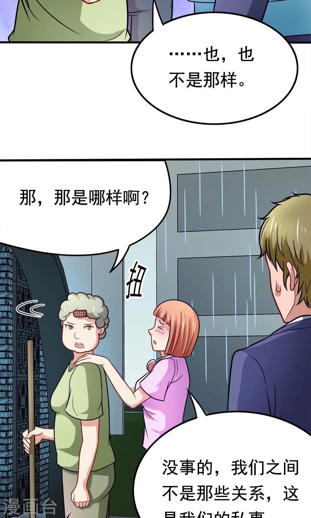 第40话 失之交臂的第五次