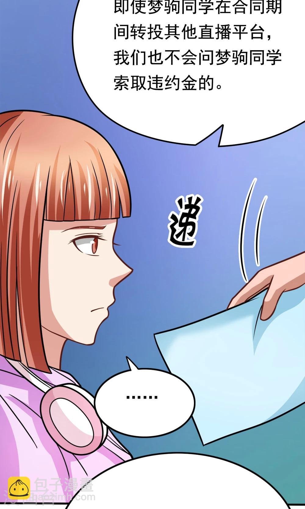第40话 失之交臂的第五次