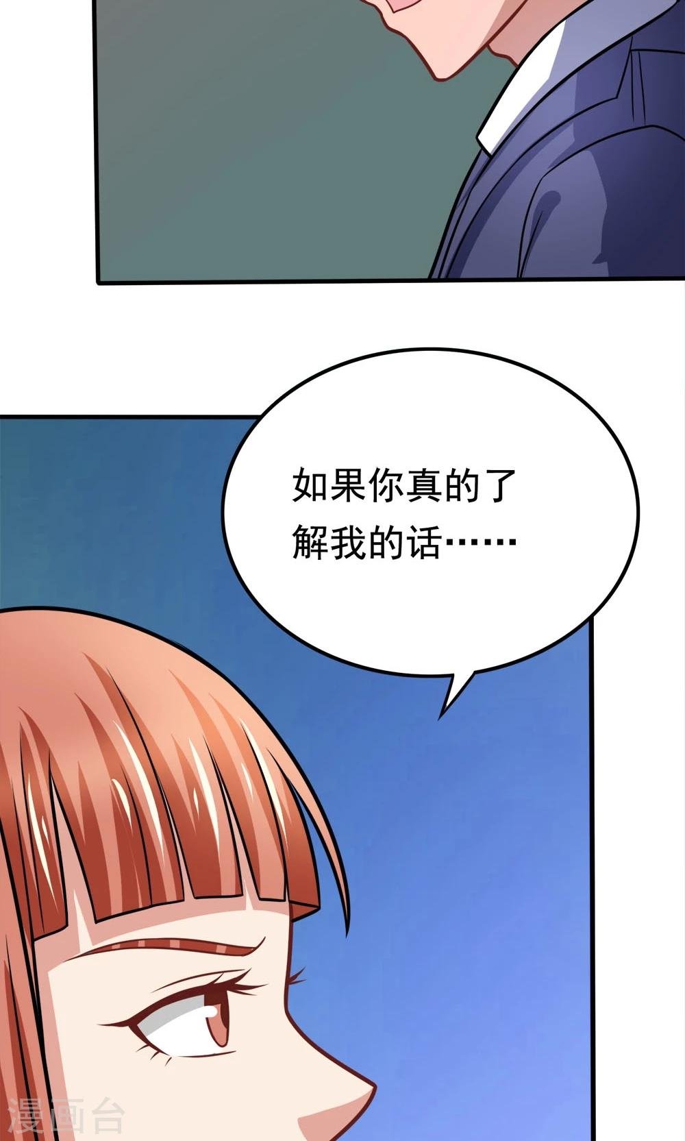 第40话 失之交臂的第五次