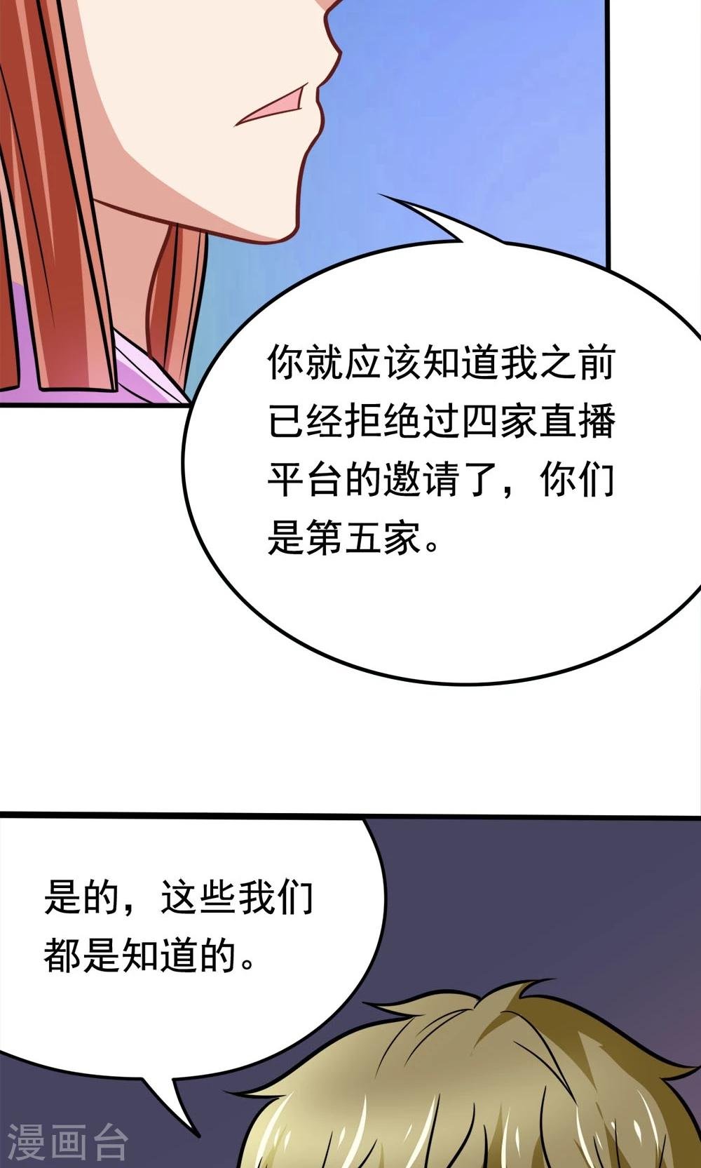 第40话 失之交臂的第五次