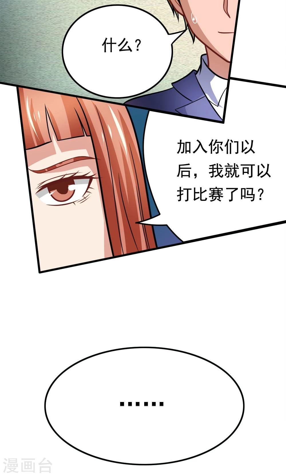 第40话 失之交臂的第五次