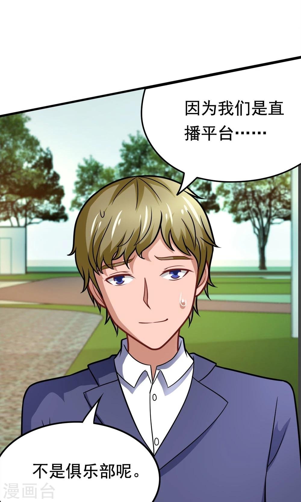 第40话 失之交臂的第五次