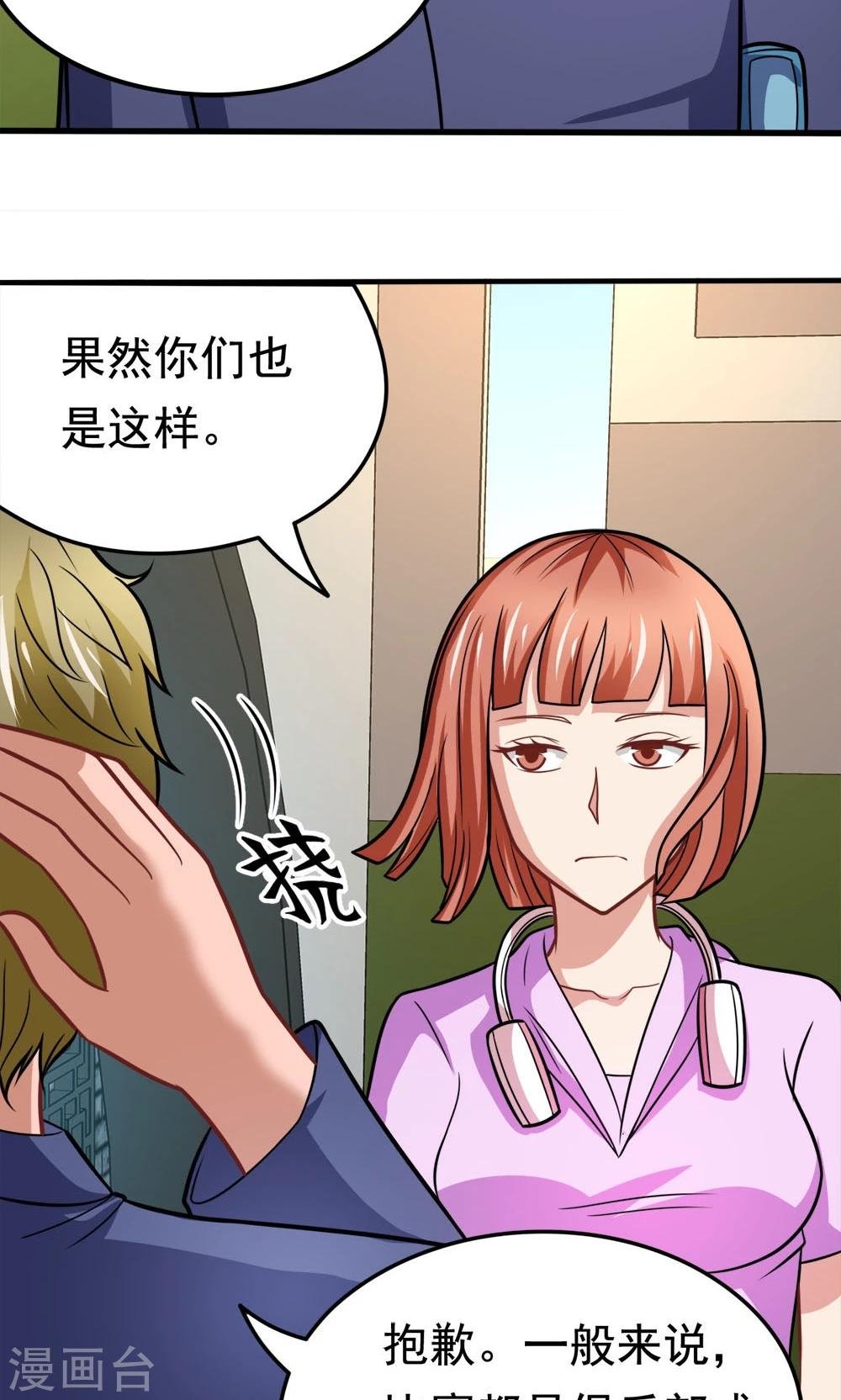 第40话 失之交臂的第五次