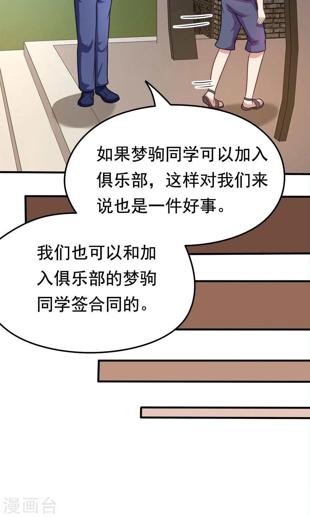 第40话 失之交臂的第五次