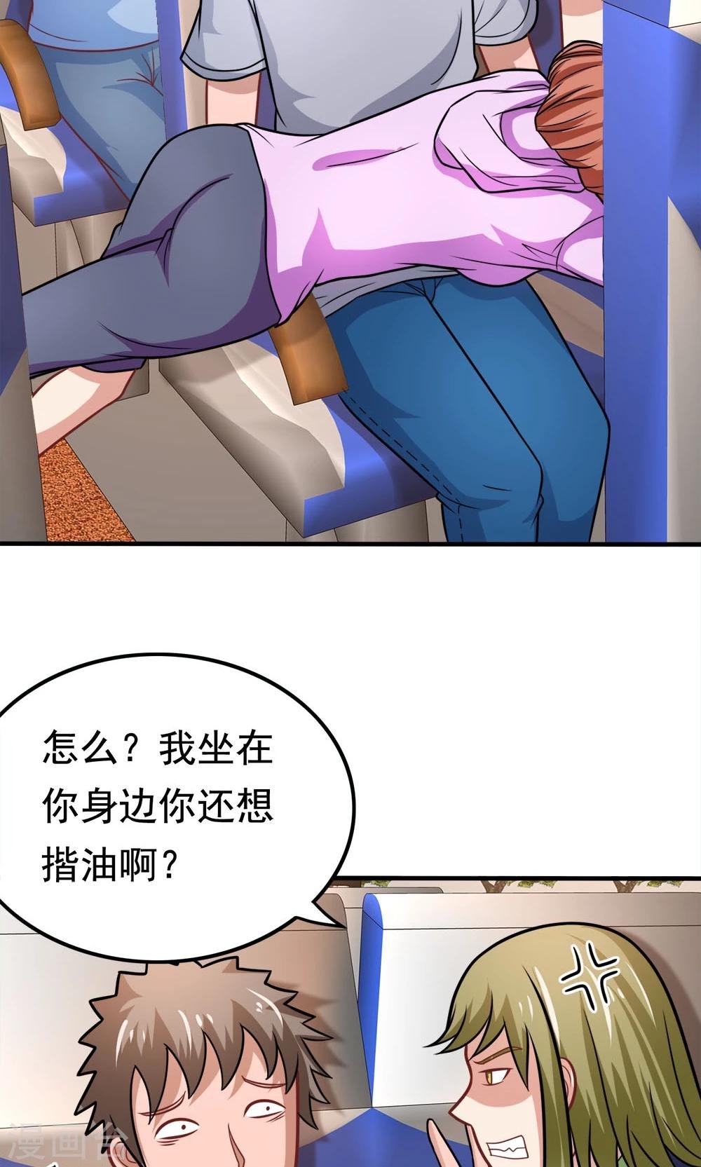 第41话 绿野仙踪
