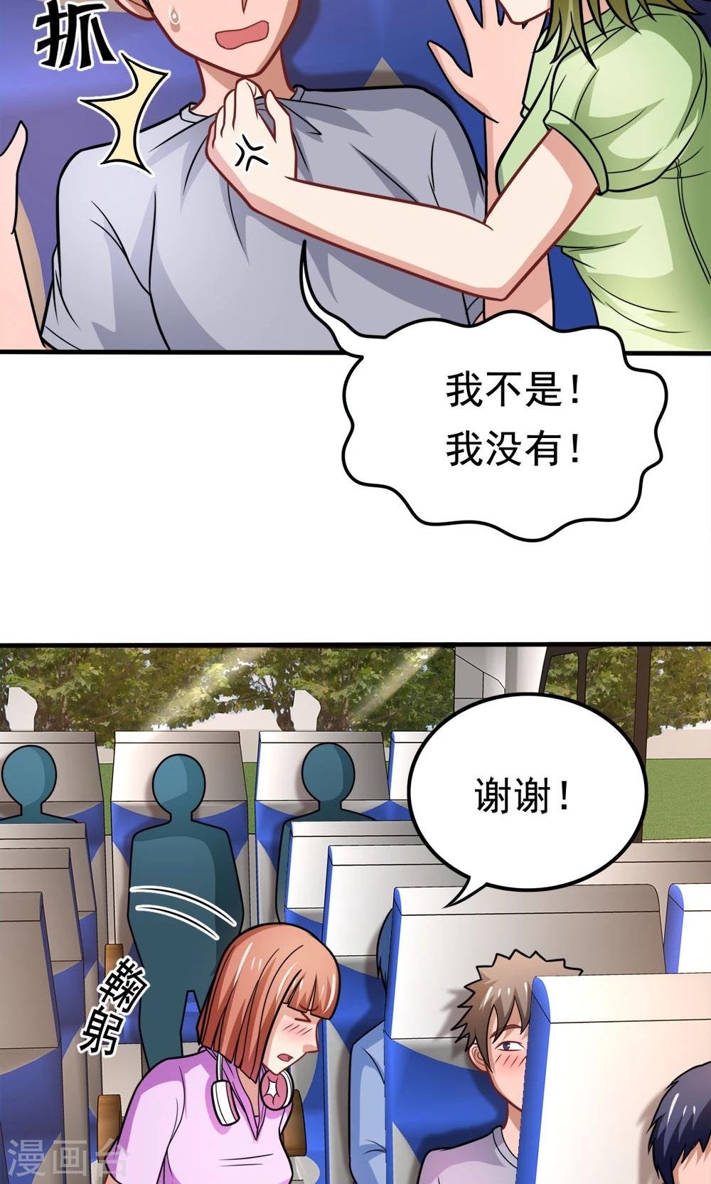第41话 绿野仙踪