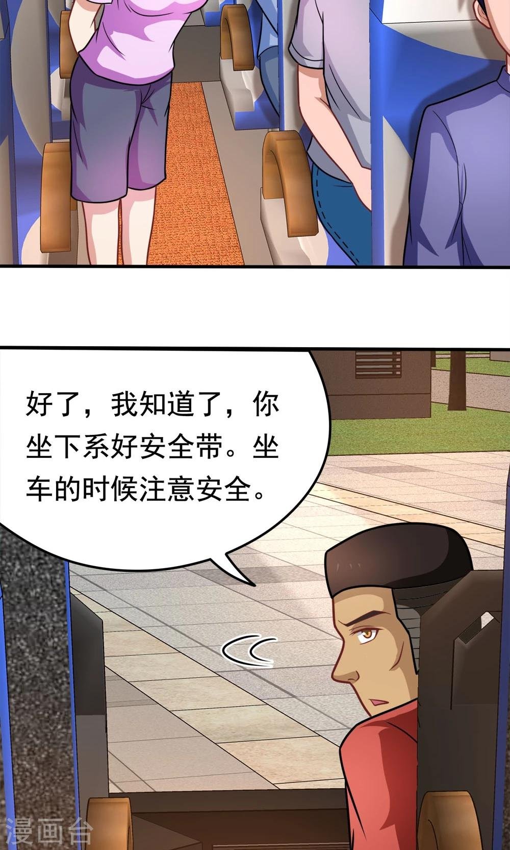 第41话 绿野仙踪