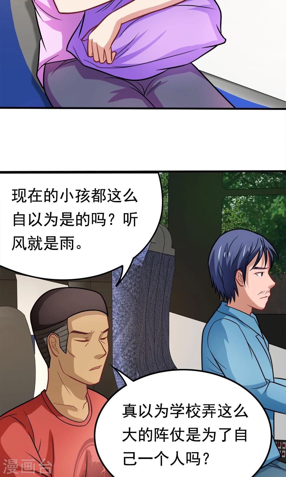 第41话 绿野仙踪