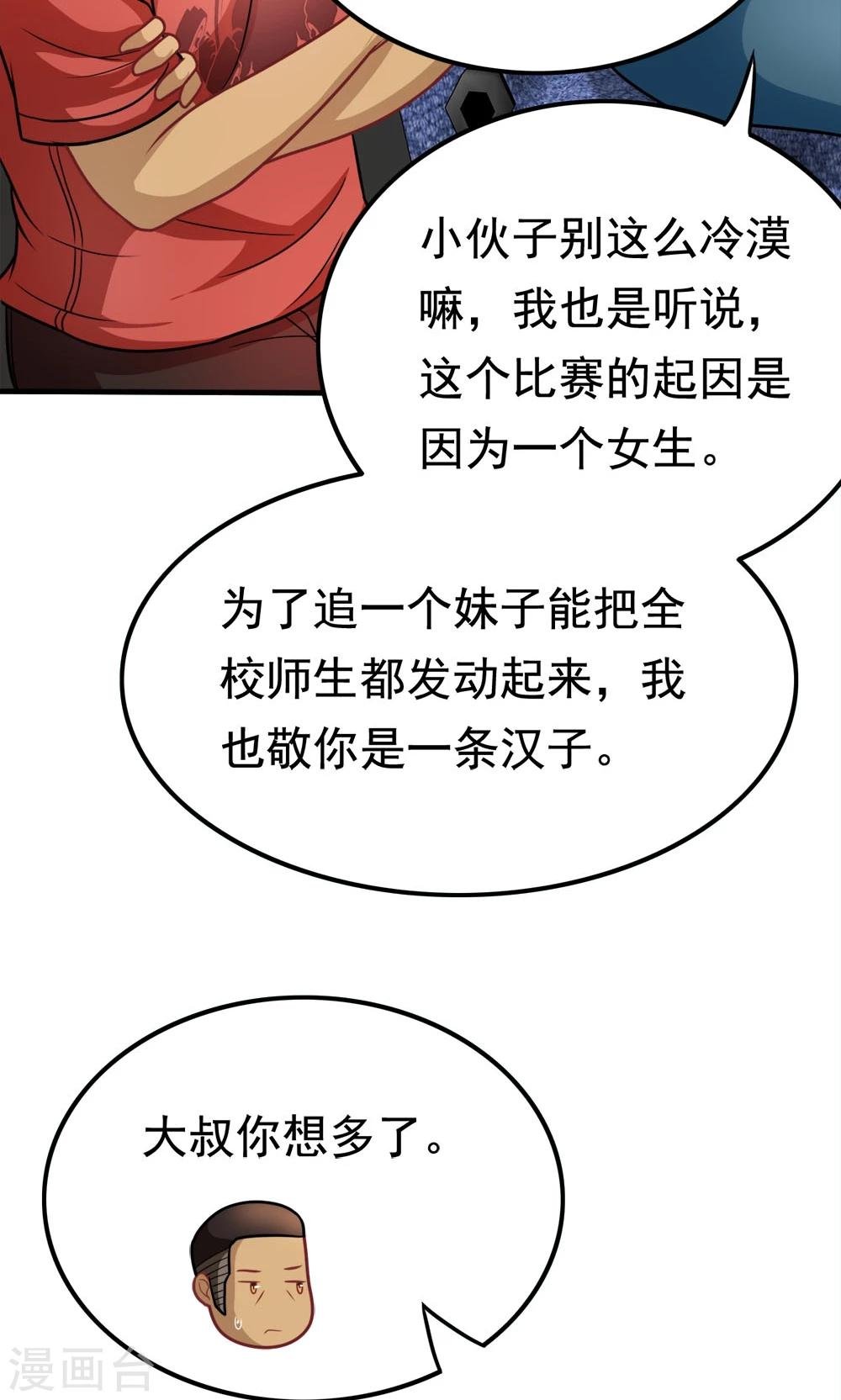第41话 绿野仙踪
