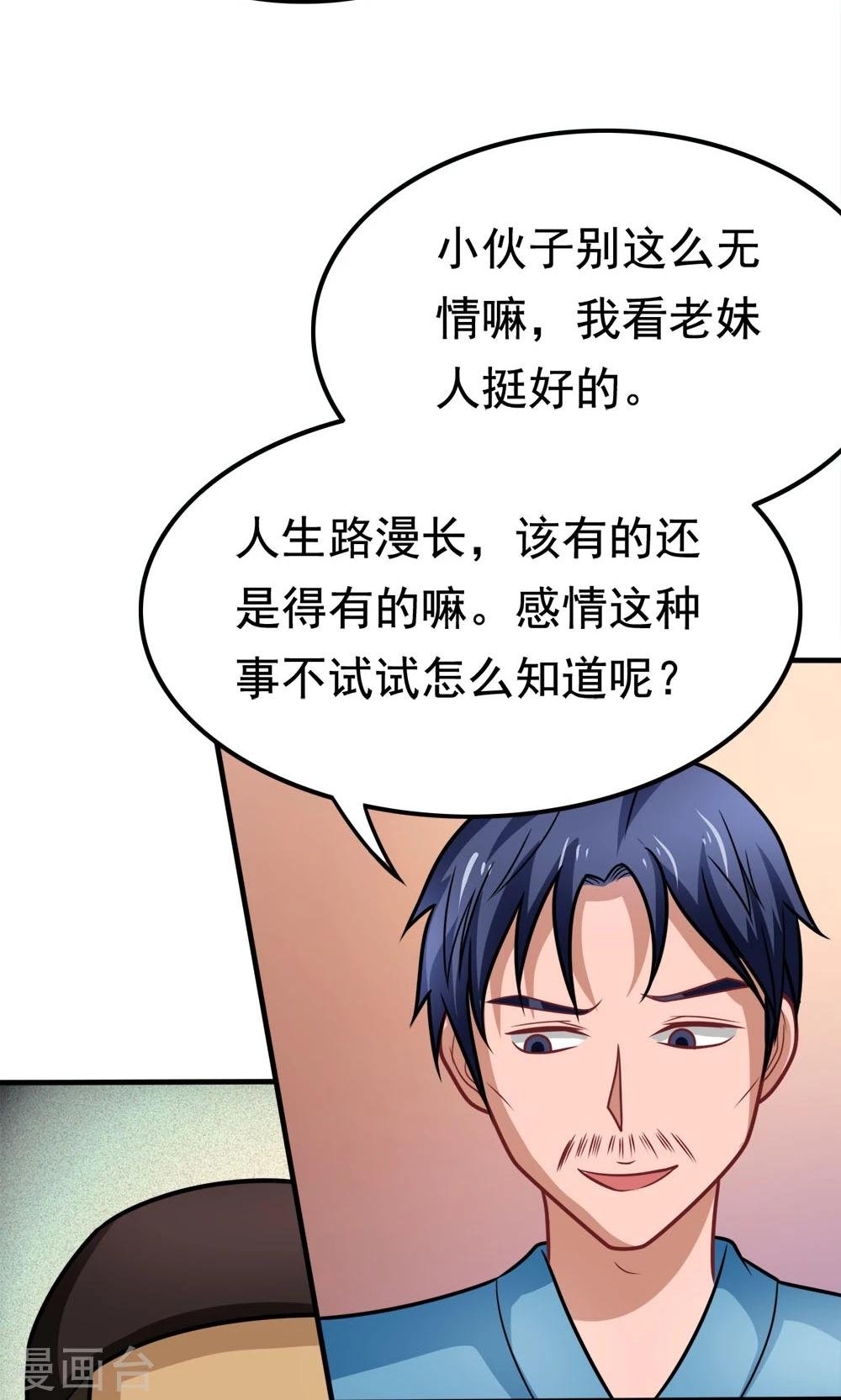 第41话 绿野仙踪