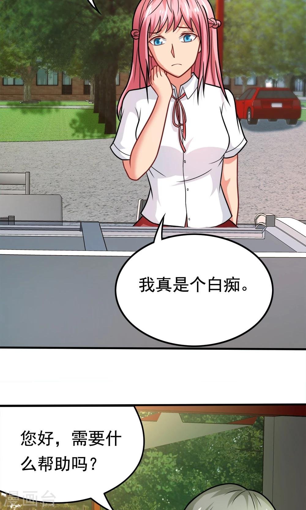 第41话 绿野仙踪