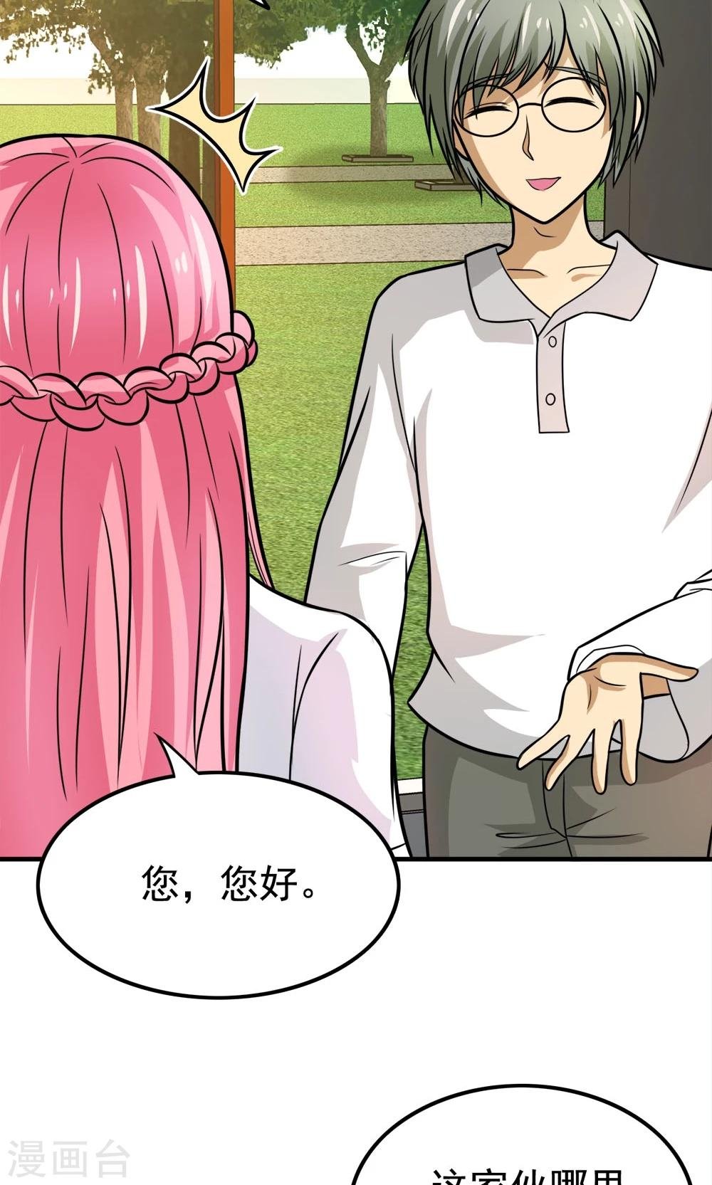 第41话 绿野仙踪