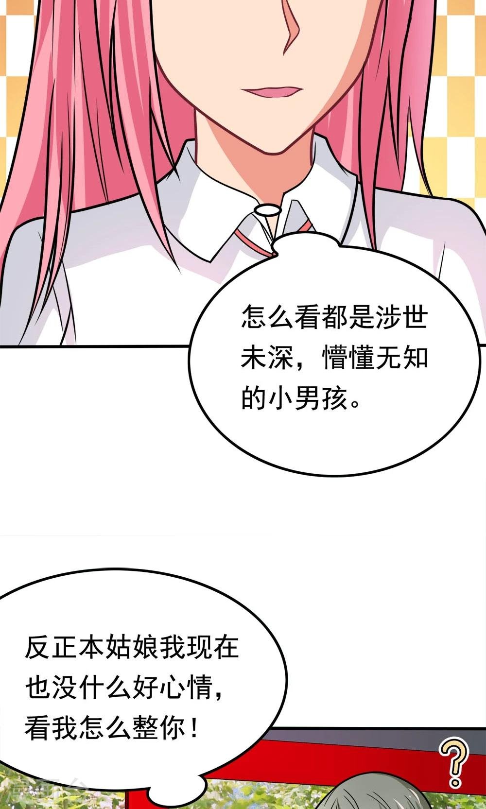 第41话 绿野仙踪
