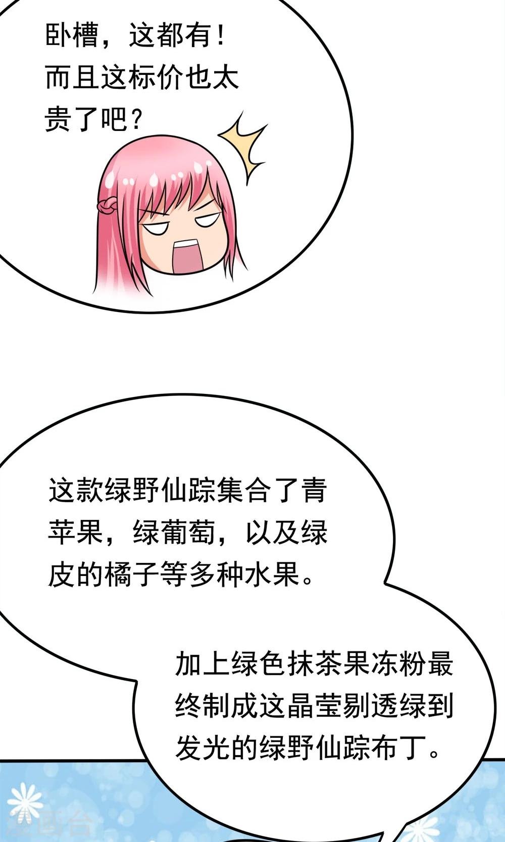 第41话 绿野仙踪